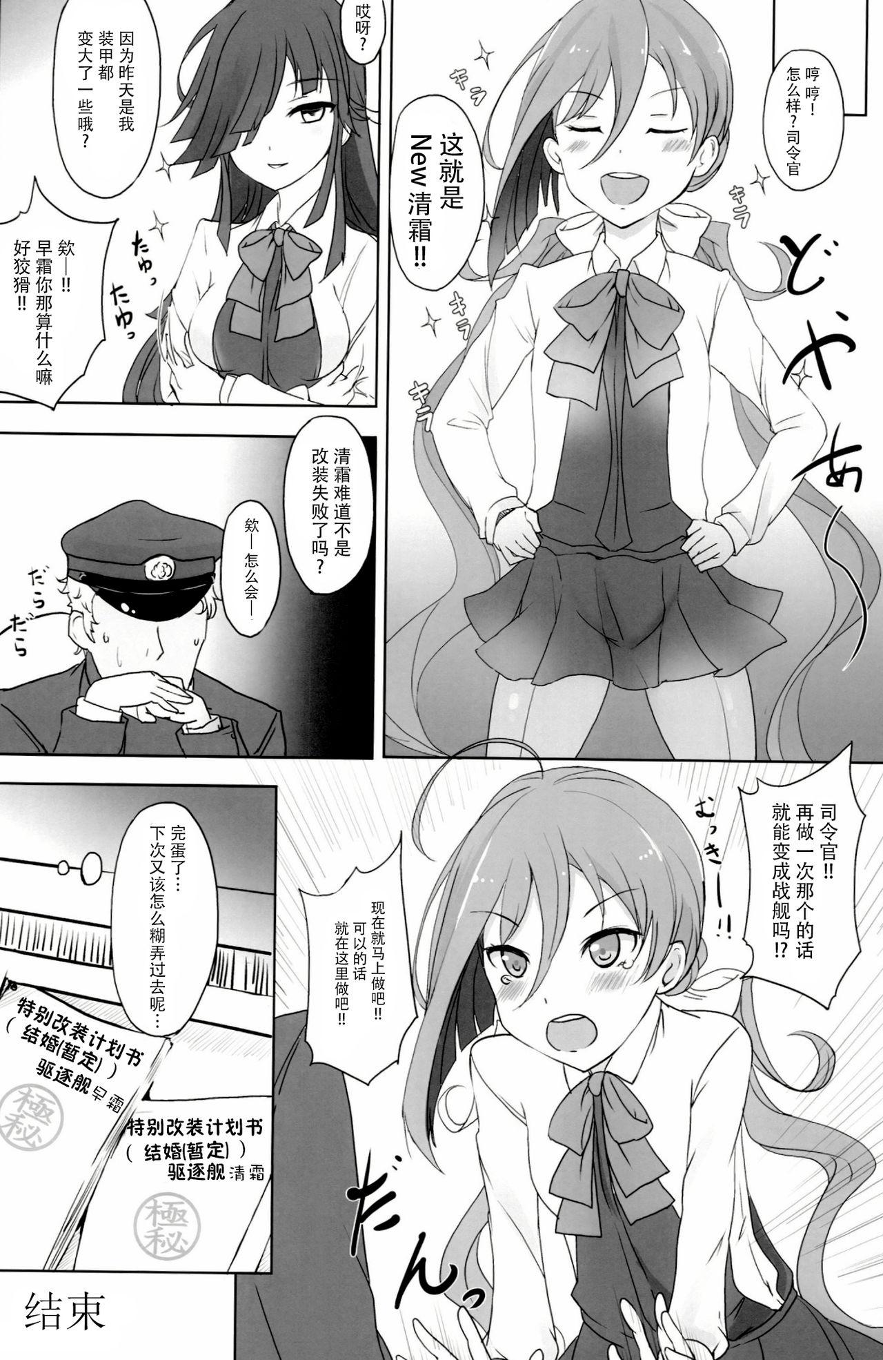 お姉さまたちには内緒で戦艦になります(C87) [黒錦 (タカハル)]  (艦隊これくしょん -艦これ-) [中国翻訳](30页)