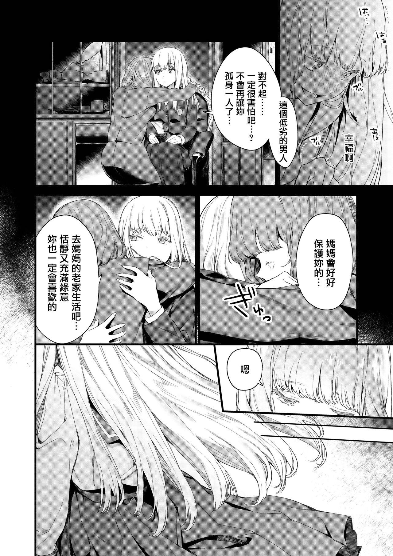 Adagio[まめおじたん]  -中編- (COMIC アオハ 2019 春) [中国翻訳] [DL版](40页)