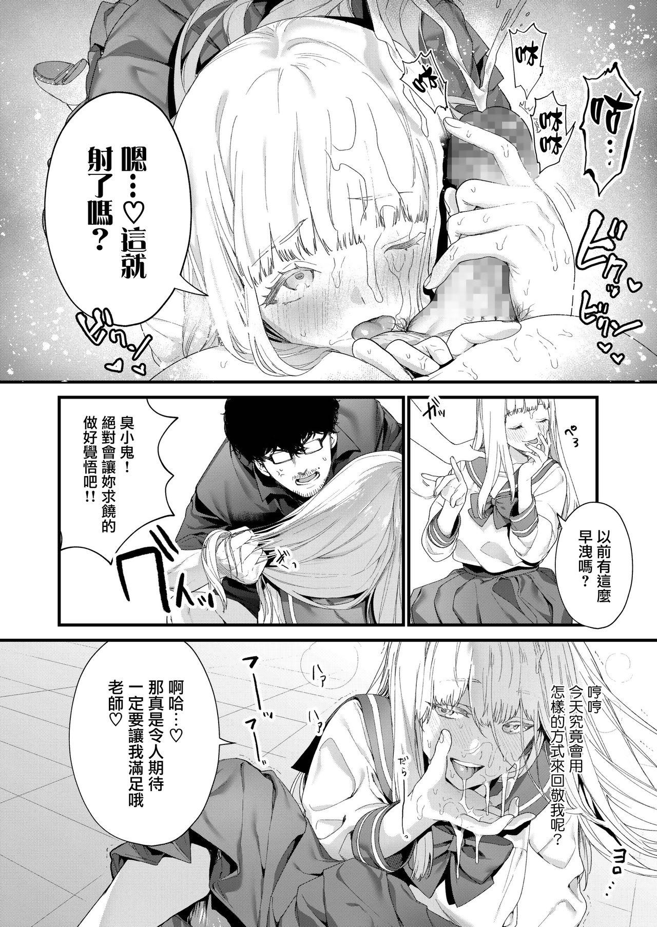 Adagio[まめおじたん]  -中編- (COMIC アオハ 2019 春) [中国翻訳] [DL版](40页)