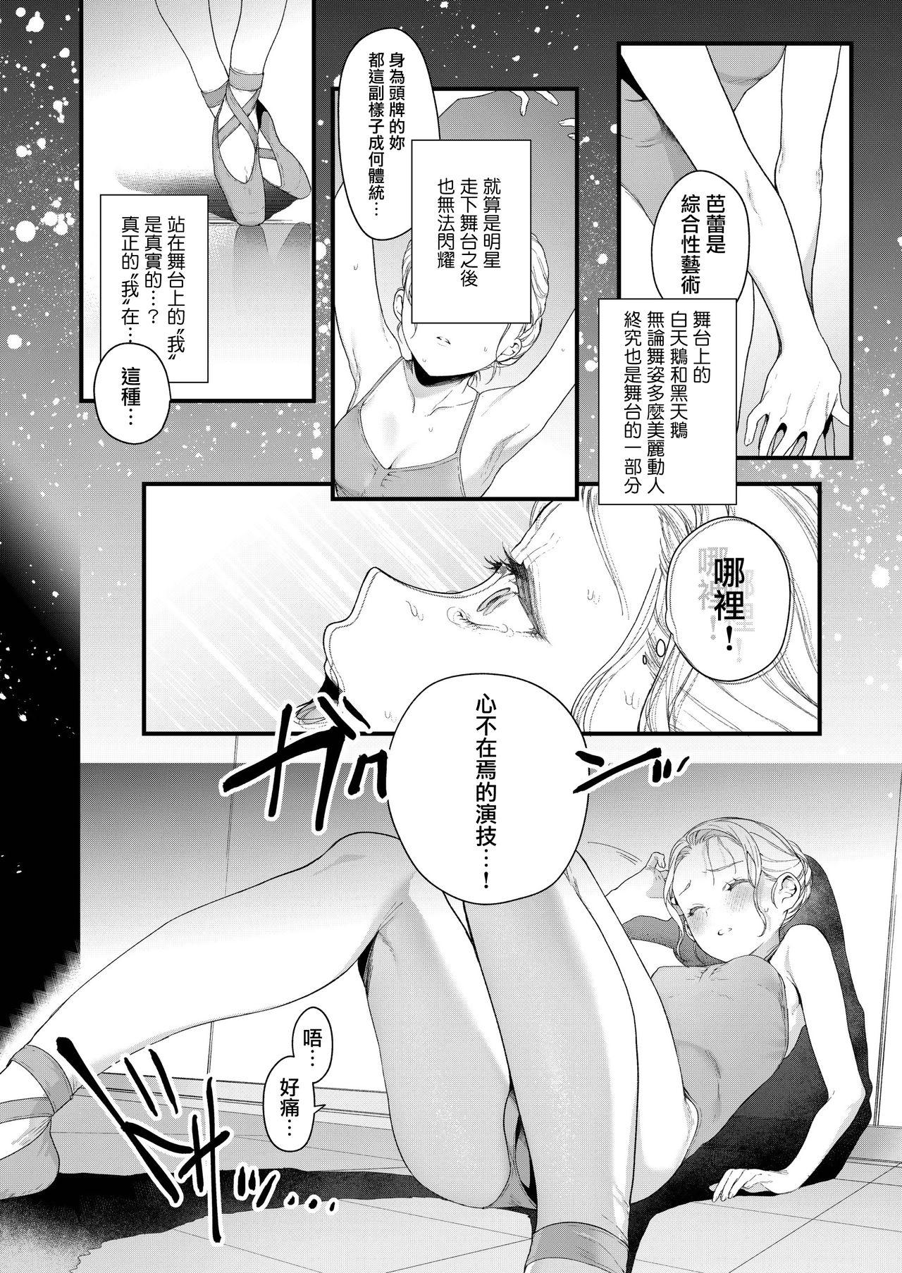 Adagio[まめおじたん]  -中編- (COMIC アオハ 2019 春) [中国翻訳] [DL版](40页)