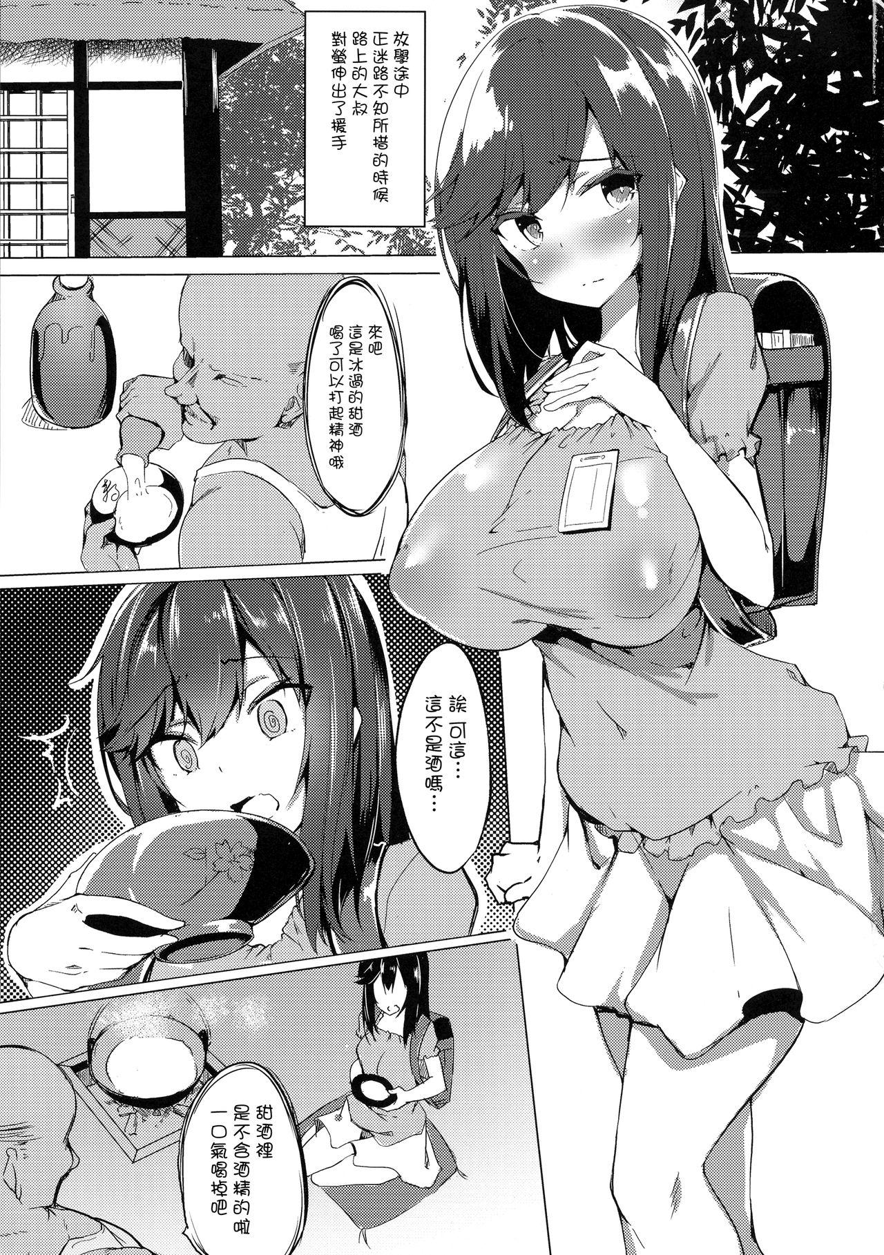 ほたるん はじめてのお酒(C95) [Wisteria (ふじはん)]  (のんのんびより) [中国翻訳](19页)