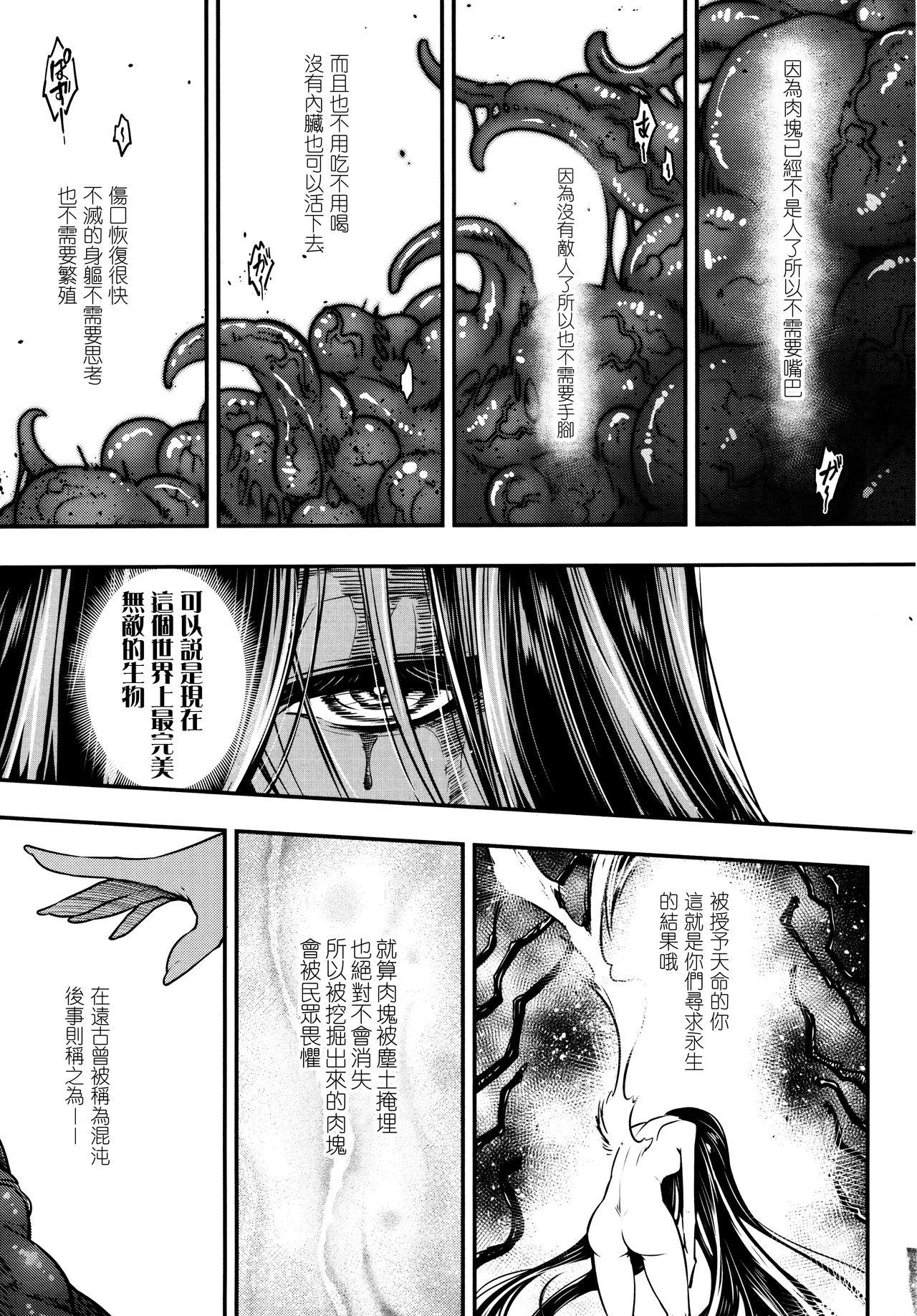 永世の鴆[黒青郎君]  (永遠娘 6) [中国翻訳](31页)