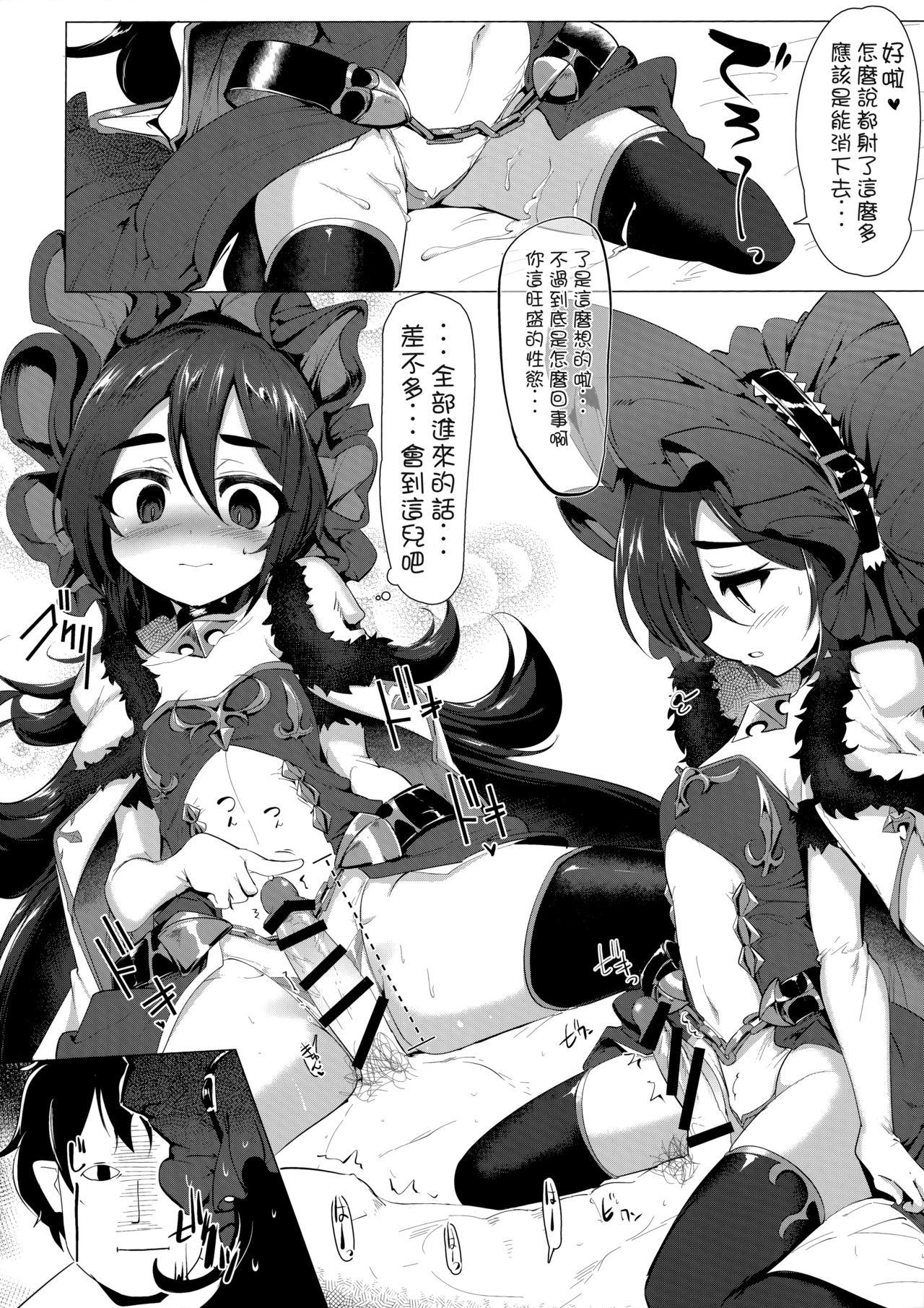 かわいいかわいいイリヤさま(COMIC1☆15) [瓢屋 (もみお)]  (プリンセスコネクト!Re:Dive) [中国翻訳](29页)