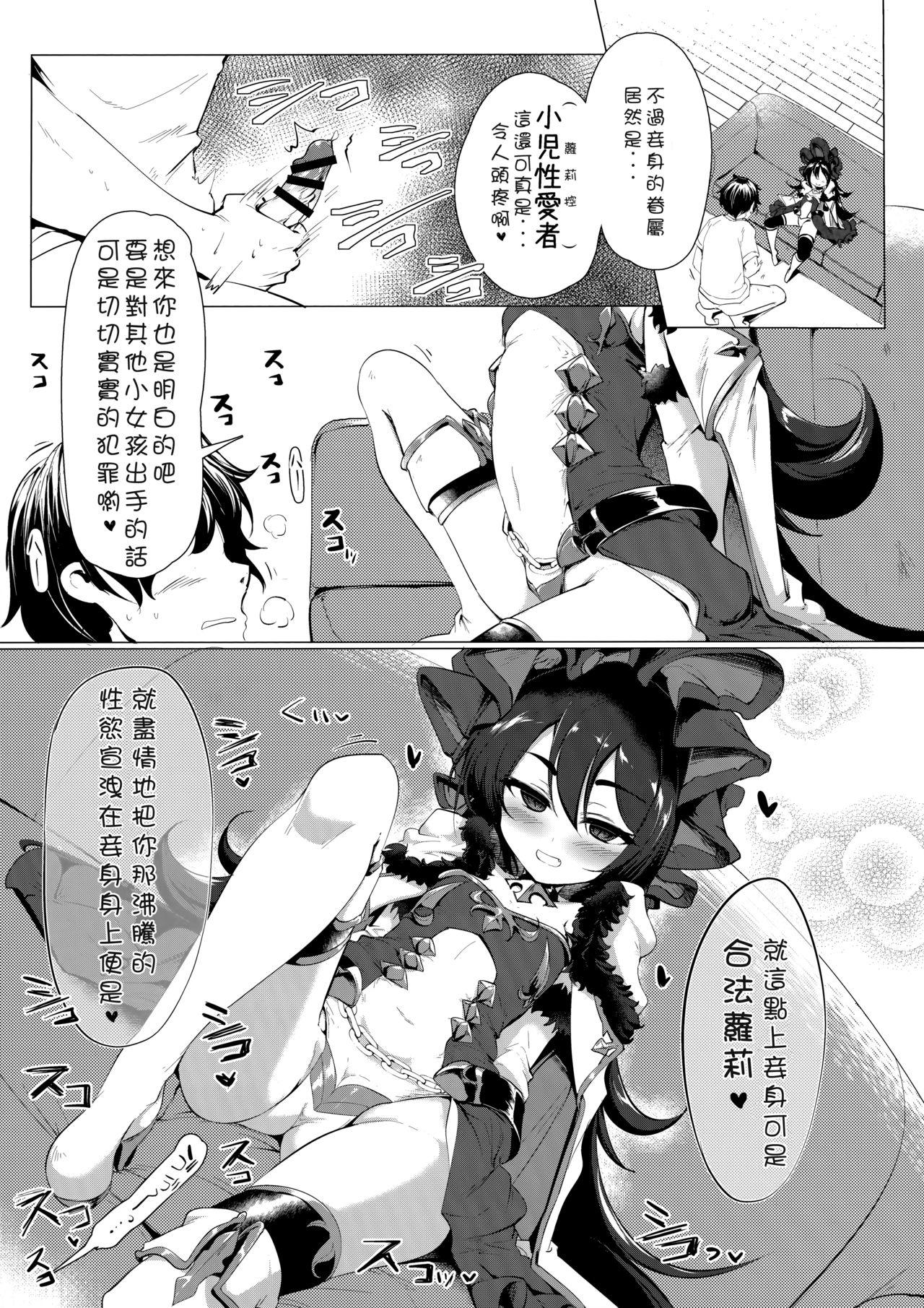 かわいいかわいいイリヤさま(COMIC1☆15) [瓢屋 (もみお)]  (プリンセスコネクト!Re:Dive) [中国翻訳](29页)