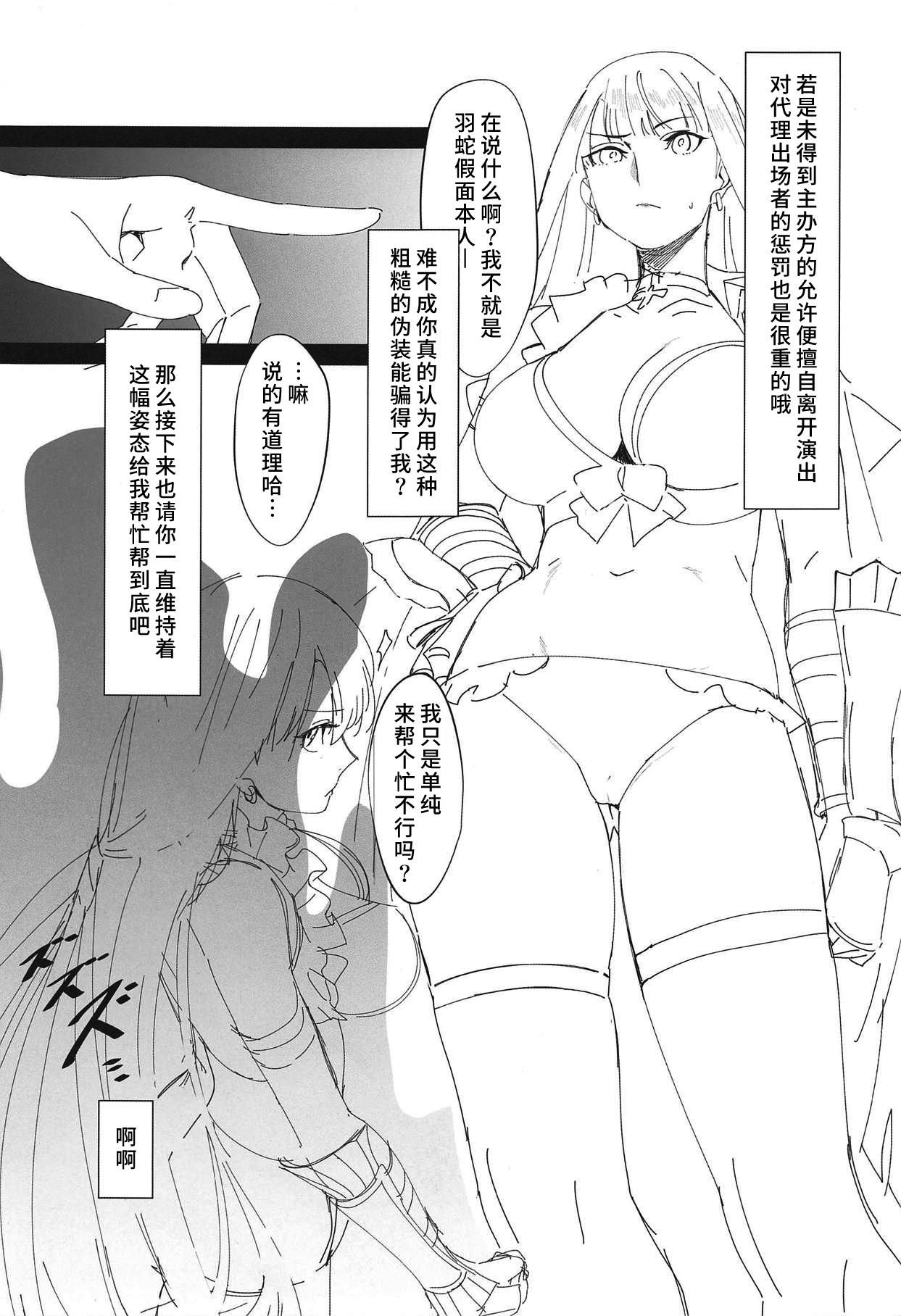 鉄拳聖女vs淫縛海魔(COMIC1☆15) [塩ちょこ (七G)]  (Fate/Grand Order) [中国翻訳](19页)