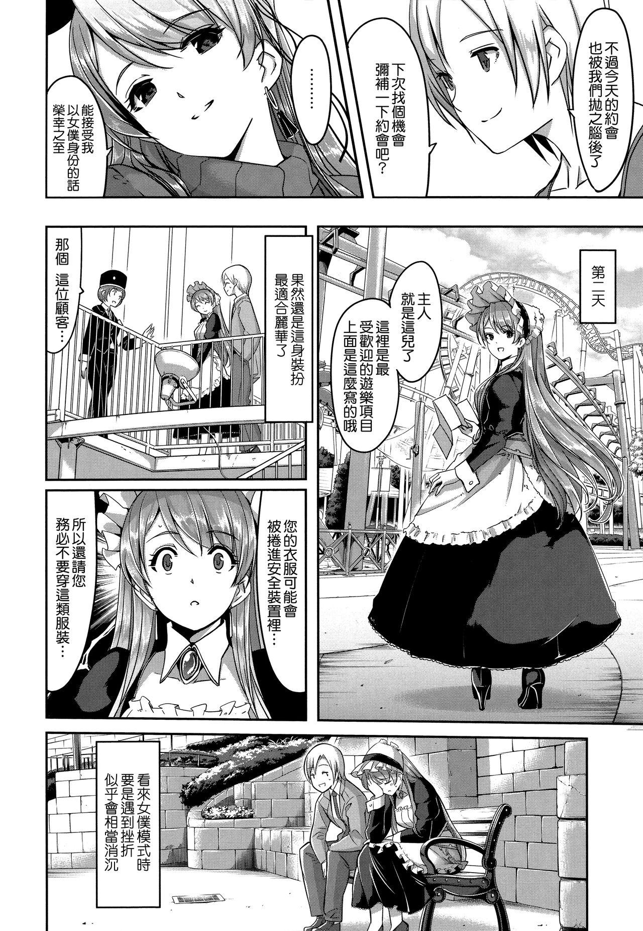 レイカは華麗な僕のメイド[ぐすたふ]  [中国翻訳](236页)