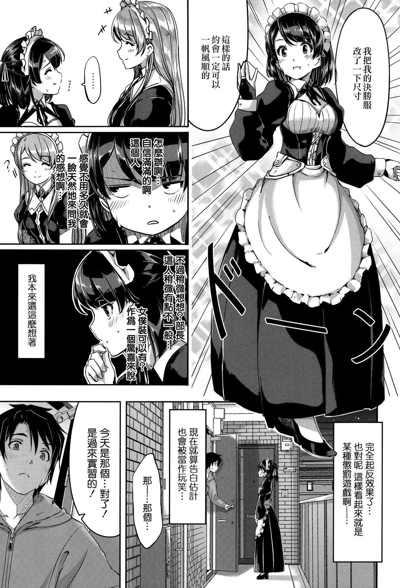 レイカは華麗な僕のメイド[ぐすたふ]  [中国翻訳](236页)