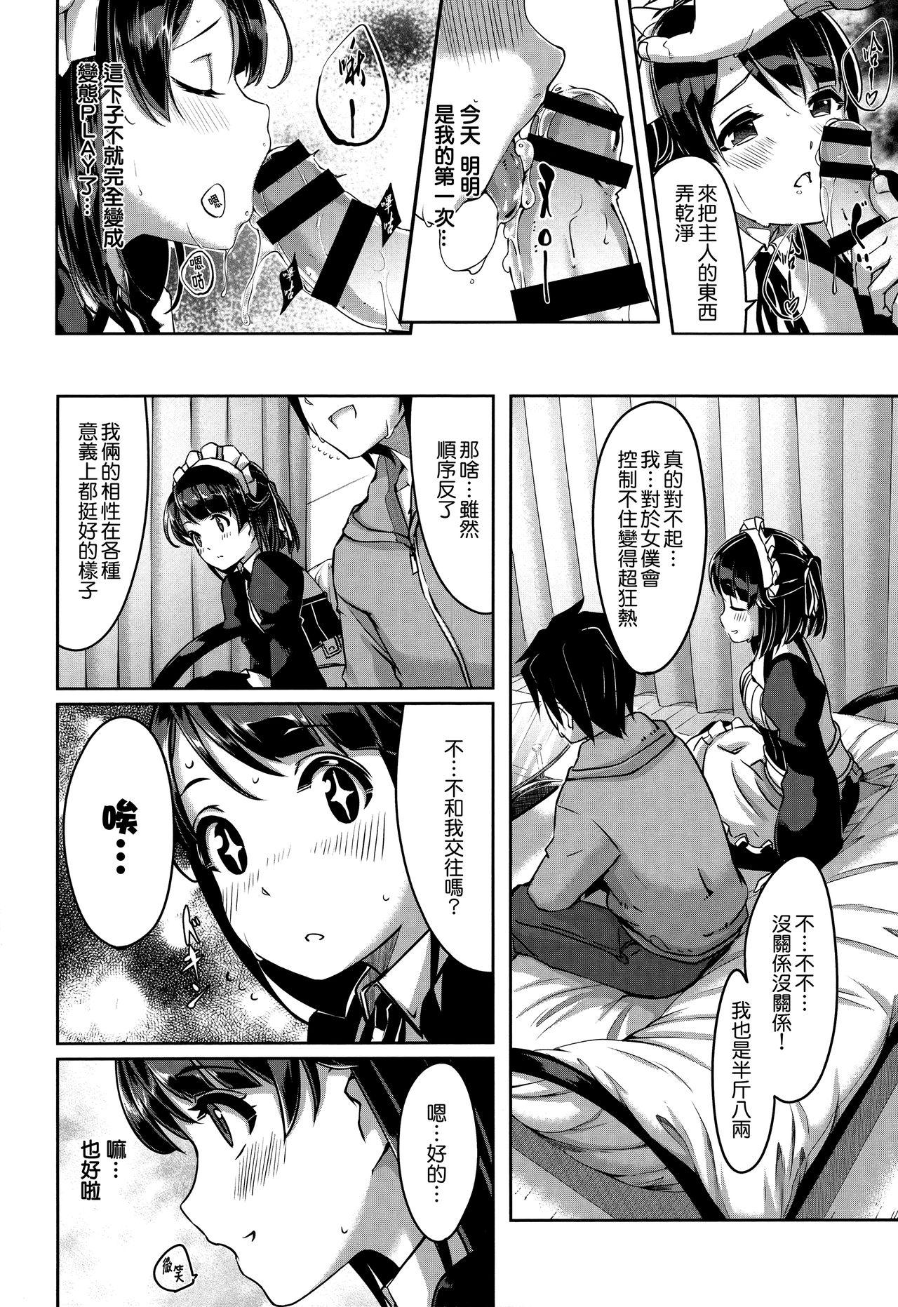 レイカは華麗な僕のメイド[ぐすたふ]  [中国翻訳](236页)