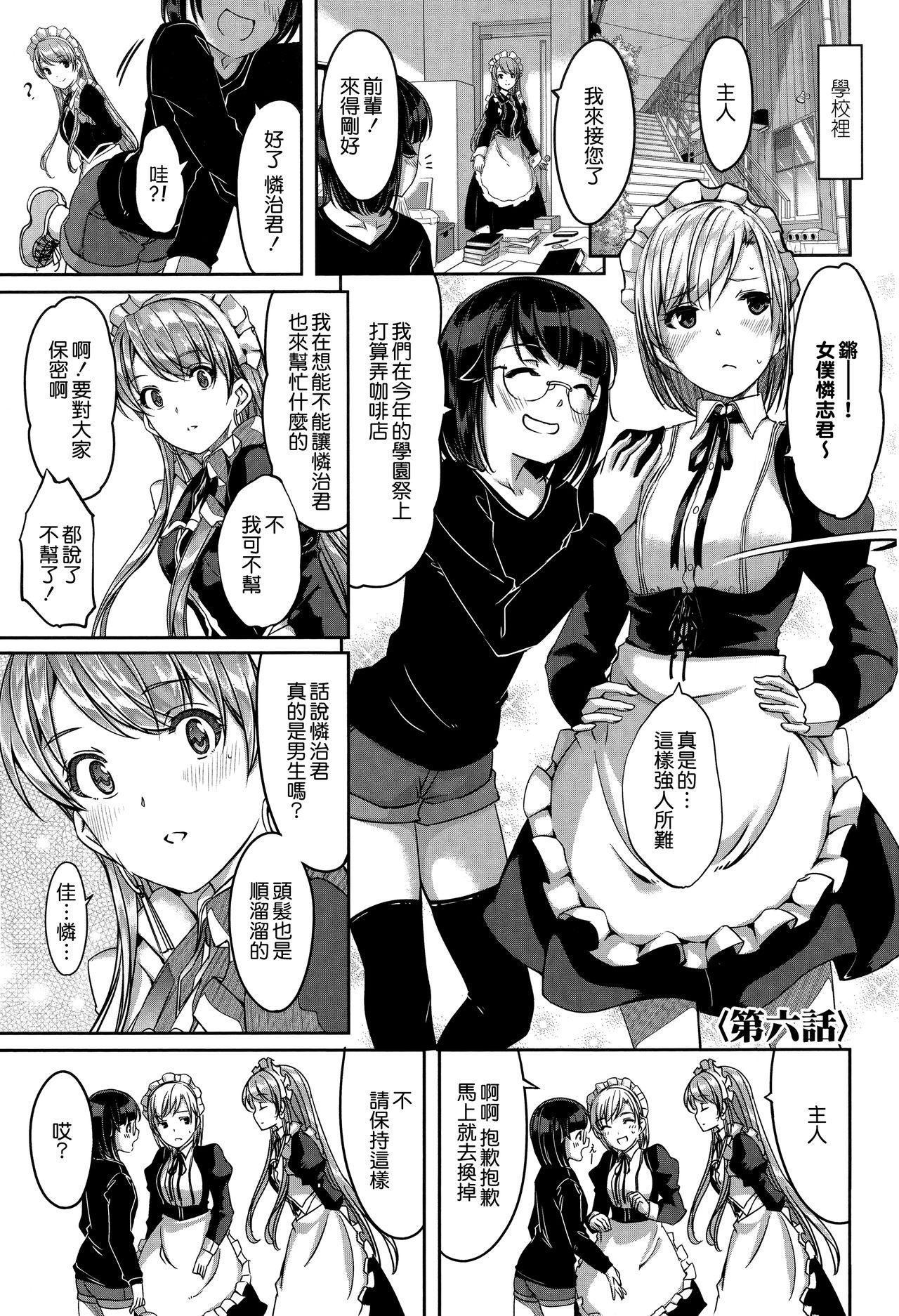 レイカは華麗な僕のメイド[ぐすたふ]  [中国翻訳](236页)