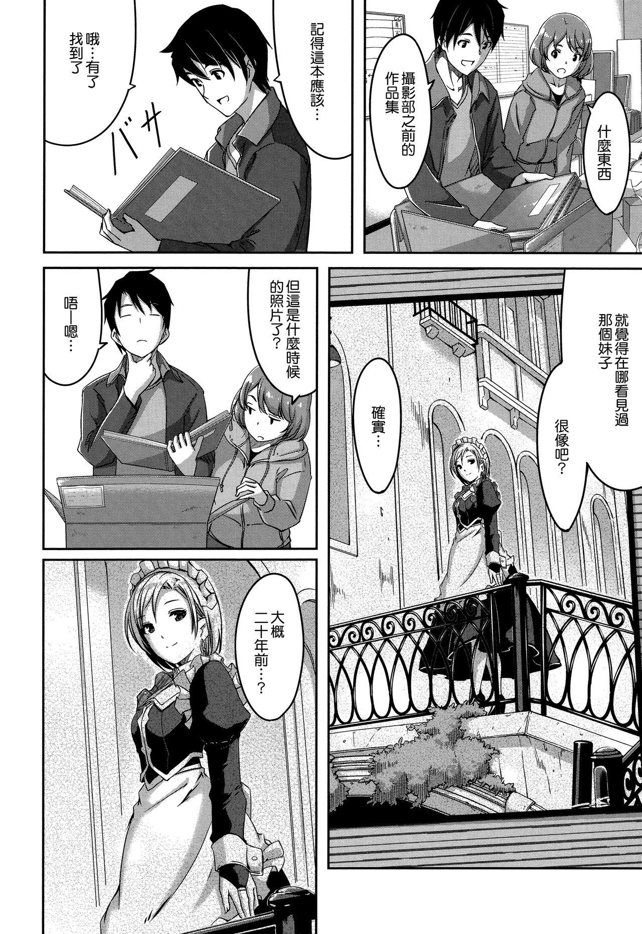 レイカは華麗な僕のメイド[ぐすたふ]  [中国翻訳](236页)