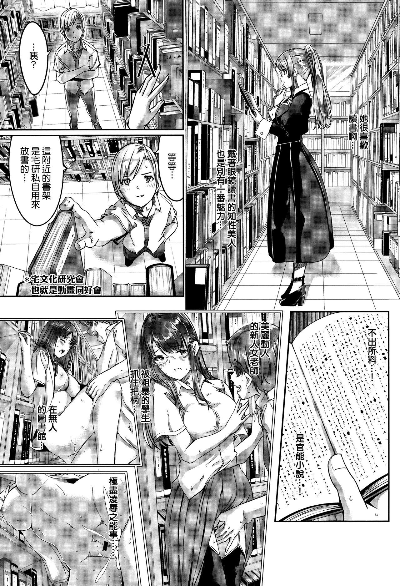 レイカは華麗な僕のメイド[ぐすたふ]  [中国翻訳](236页)