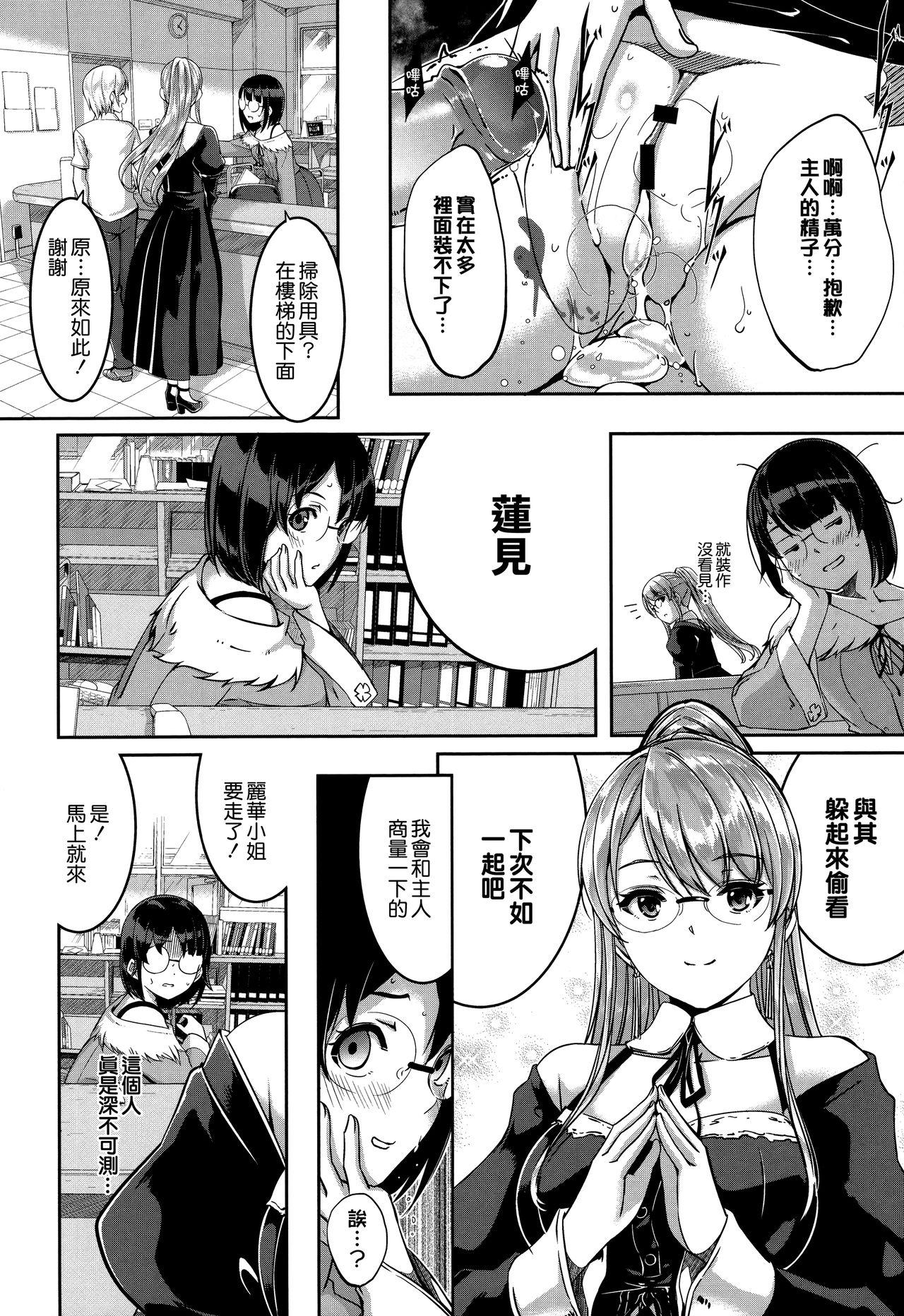 レイカは華麗な僕のメイド[ぐすたふ]  [中国翻訳](236页)