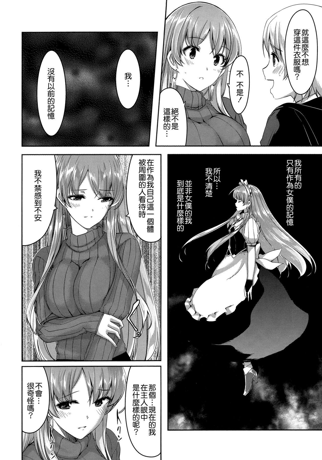 レイカは華麗な僕のメイド[ぐすたふ]  [中国翻訳](236页)