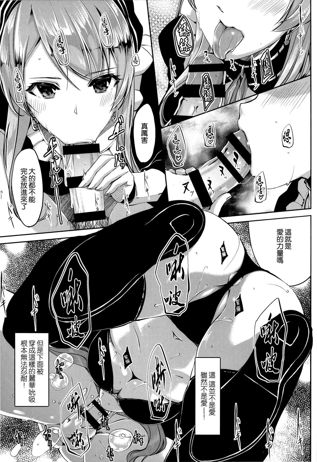 レイカは華麗な僕のメイド[ぐすたふ]  [中国翻訳](236页)