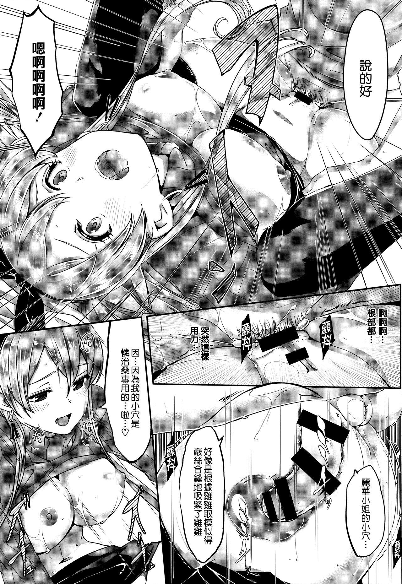 レイカは華麗な僕のメイド[ぐすたふ]  [中国翻訳](236页)