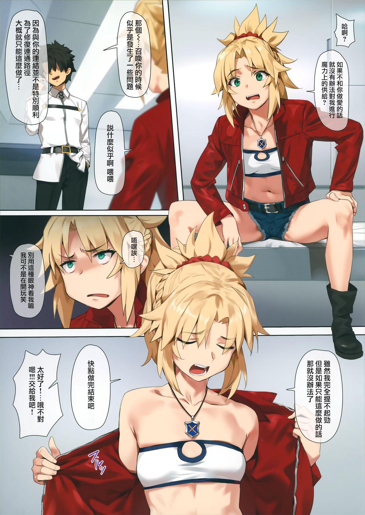 ヒドゥンクエスト + OrangeMaru Special 08(COMIC1☆15) [OrangeMaru (YD)]  (Fate/Grand Order) [中国翻訳](36页)