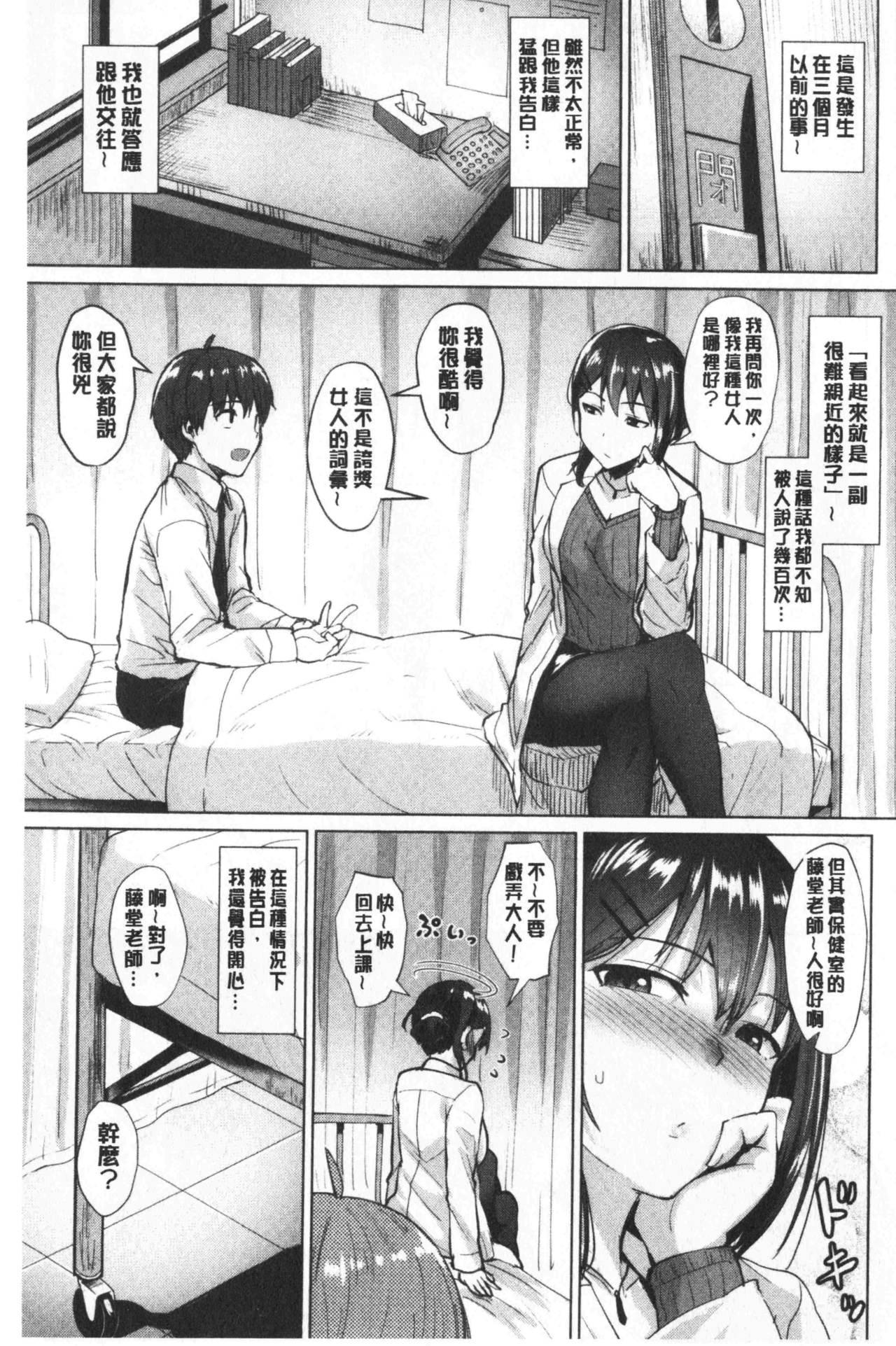 滴る女[こっぺ]  [中国翻訳](186页)