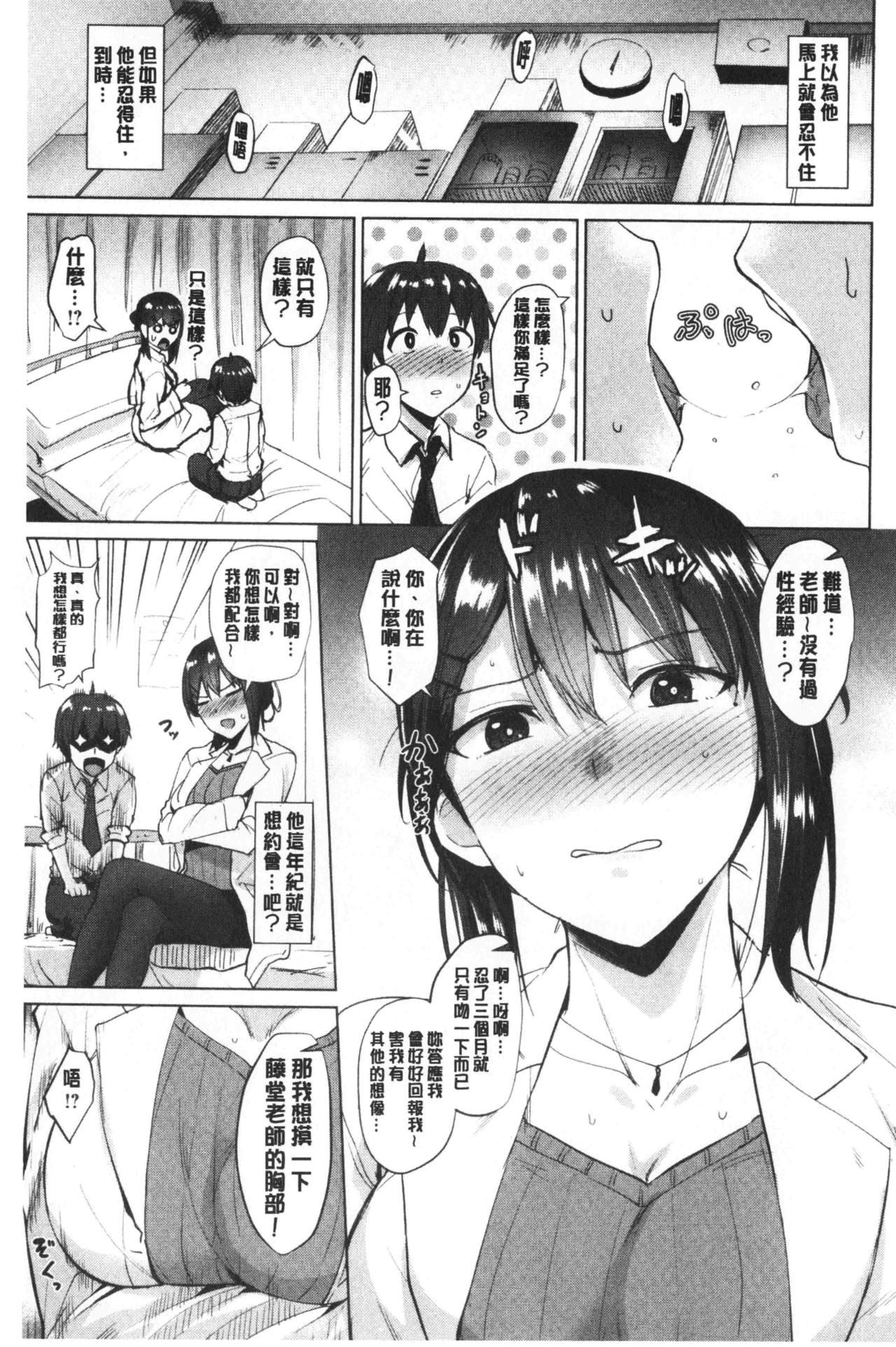 滴る女[こっぺ]  [中国翻訳](186页)