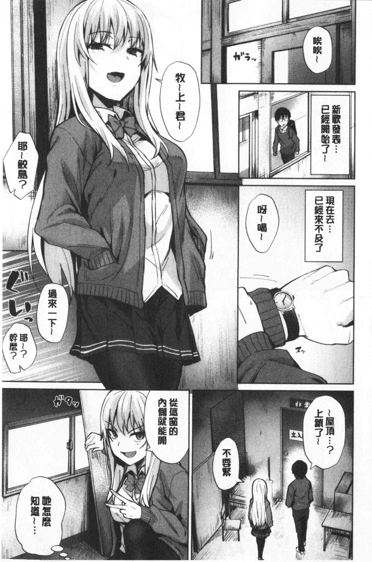 滴る女[こっぺ]  [中国翻訳](186页)