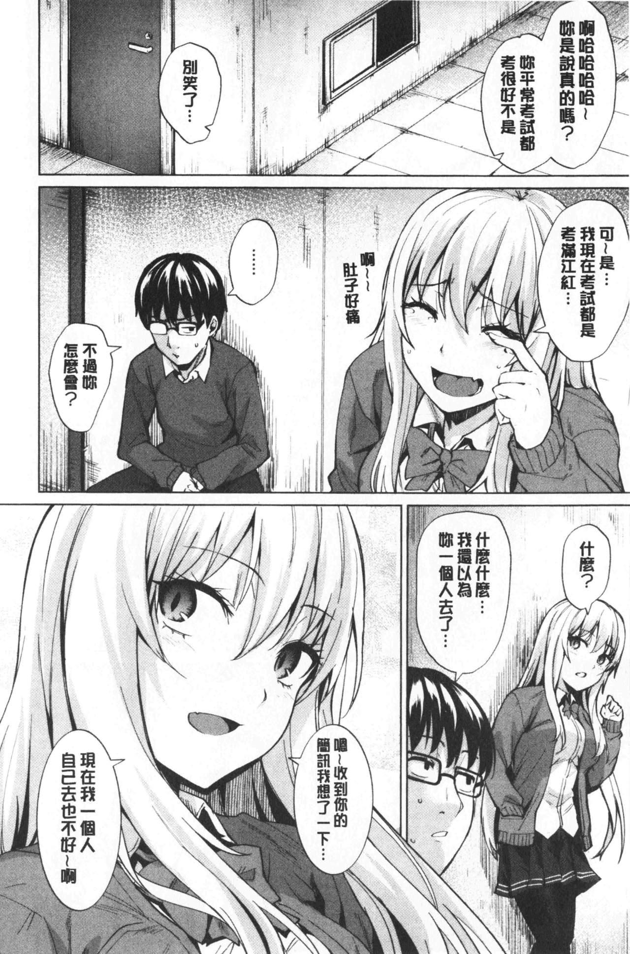 滴る女[こっぺ]  [中国翻訳](186页)