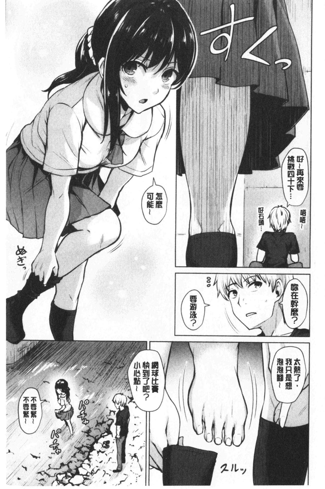 滴る女[こっぺ]  [中国翻訳](186页)