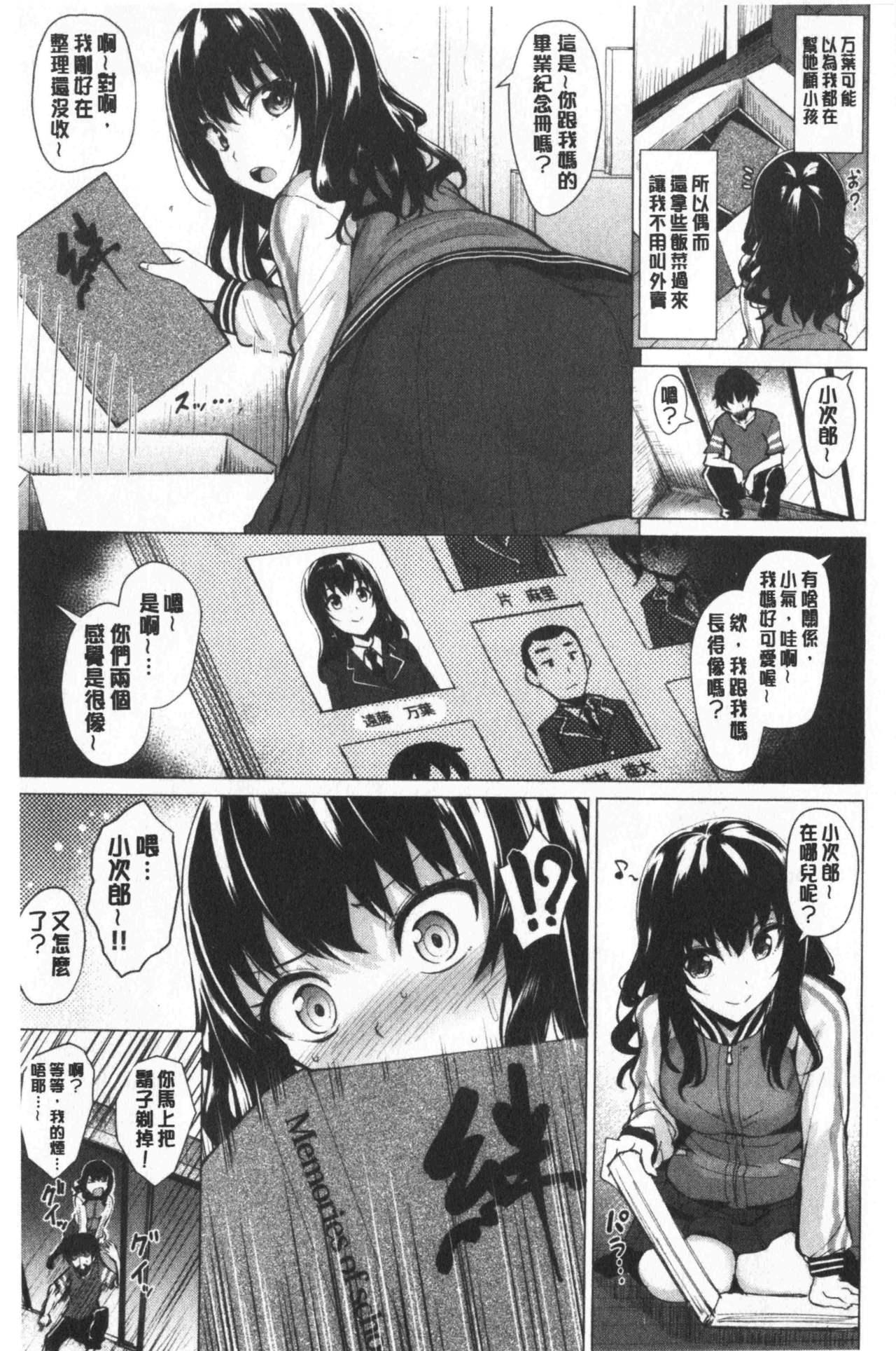 滴る女[こっぺ]  [中国翻訳](186页)