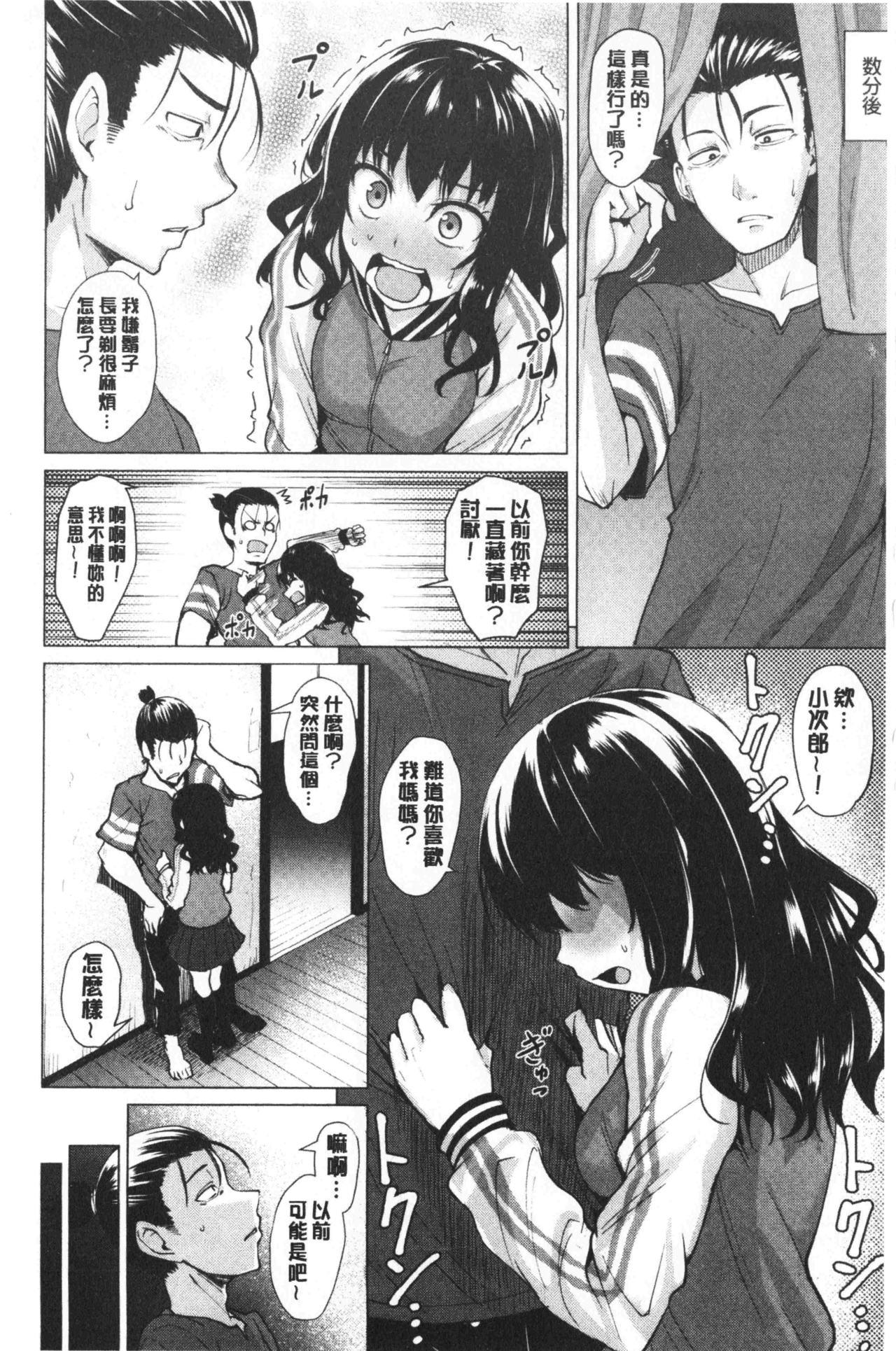 滴る女[こっぺ]  [中国翻訳](186页)