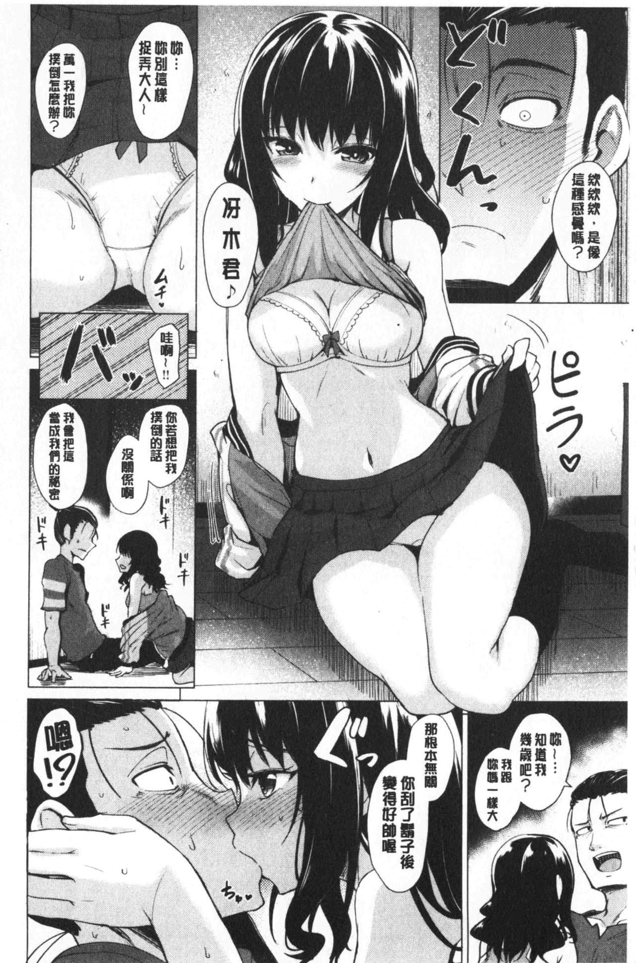 滴る女[こっぺ]  [中国翻訳](186页)