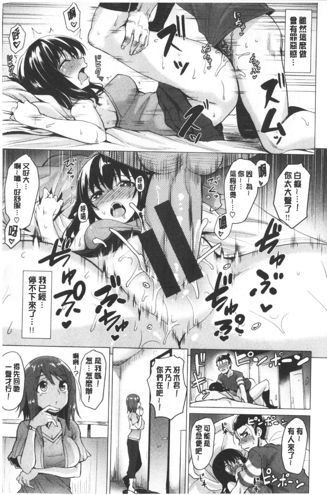 滴る女[こっぺ]  [中国翻訳](186页)