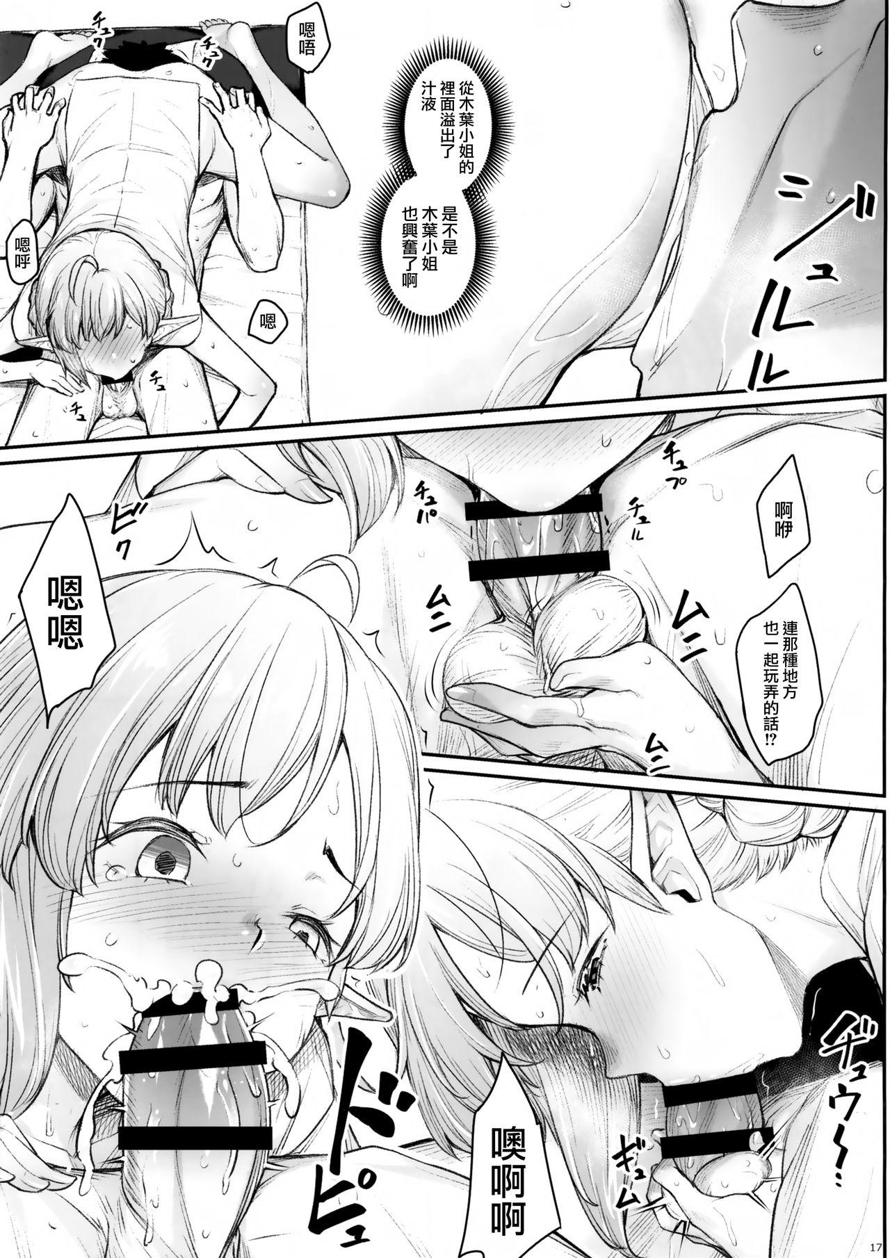 エルフリフレ(COMIC1☆15) [エリア14 (かせい)]  [中国翻訳](29页)