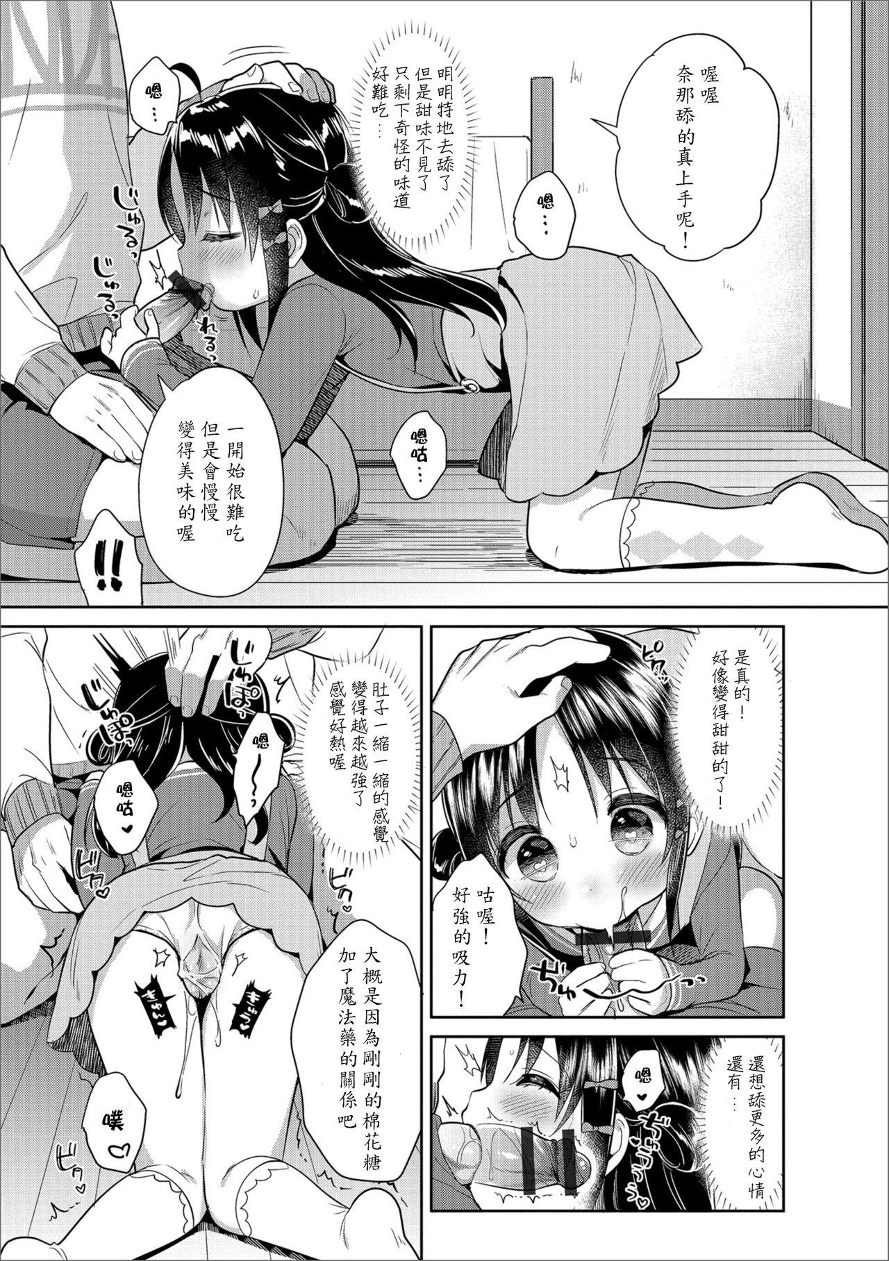 ましゅまろすたでぃ![うさ城まに]  (デジタルぷにぺどッ! Vol.12) [中国翻訳](25页)