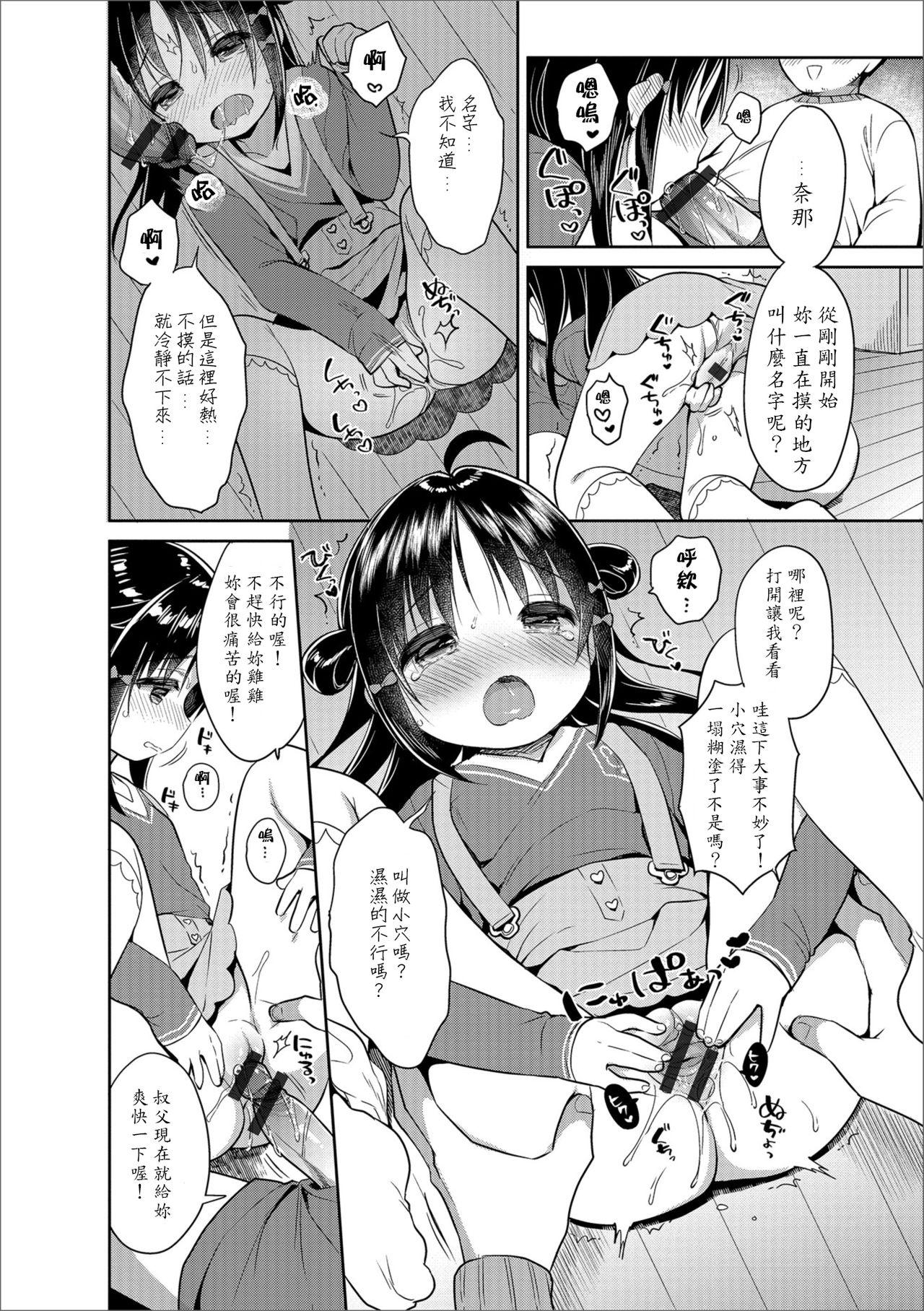 ましゅまろすたでぃ![うさ城まに]  (デジタルぷにぺどッ! Vol.12) [中国翻訳](25页)