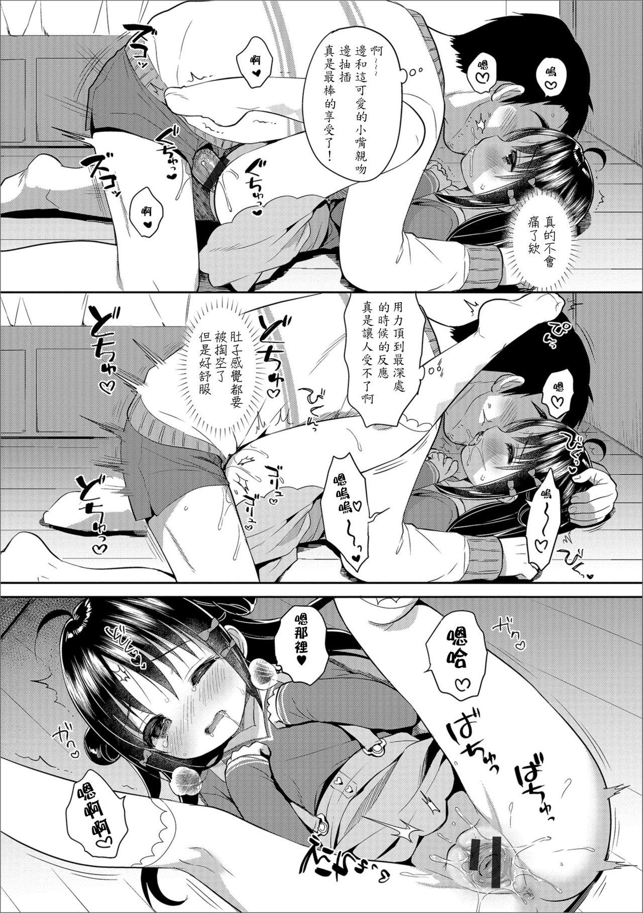 ましゅまろすたでぃ![うさ城まに]  (デジタルぷにぺどッ! Vol.12) [中国翻訳](25页)