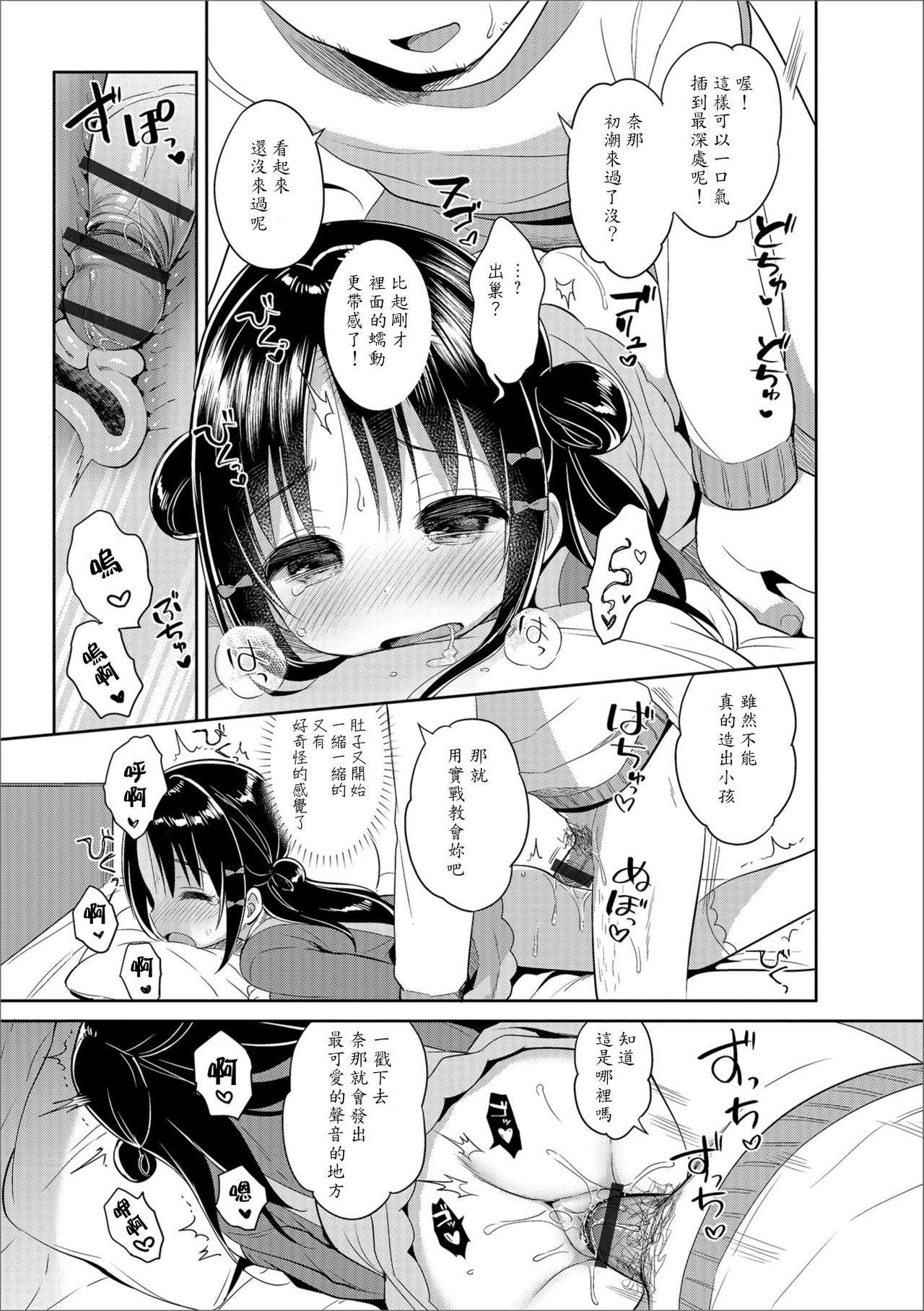 ましゅまろすたでぃ![うさ城まに]  (デジタルぷにぺどッ! Vol.12) [中国翻訳](25页)