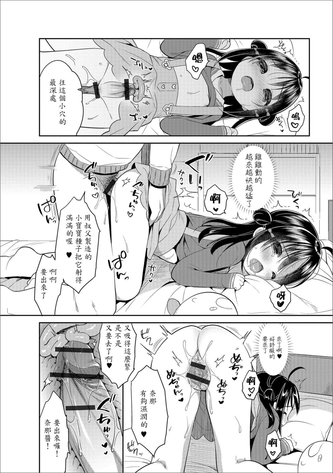 ましゅまろすたでぃ![うさ城まに]  (デジタルぷにぺどッ! Vol.12) [中国翻訳](25页)