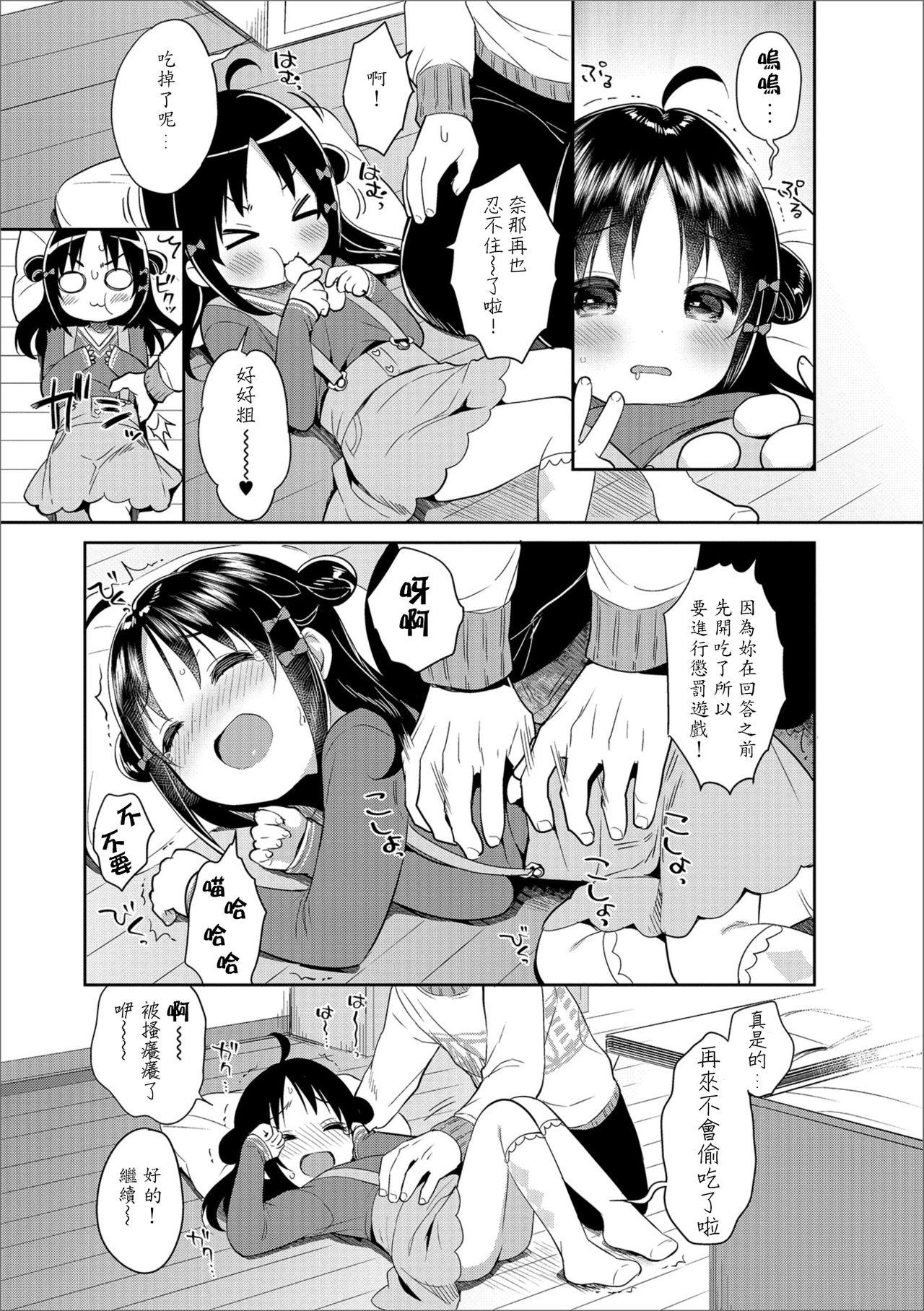 ましゅまろすたでぃ![うさ城まに]  (デジタルぷにぺどッ! Vol.12) [中国翻訳](25页)