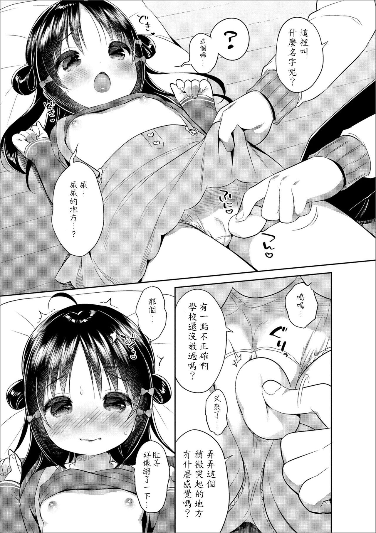 ましゅまろすたでぃ![うさ城まに]  (デジタルぷにぺどッ! Vol.12) [中国翻訳](25页)