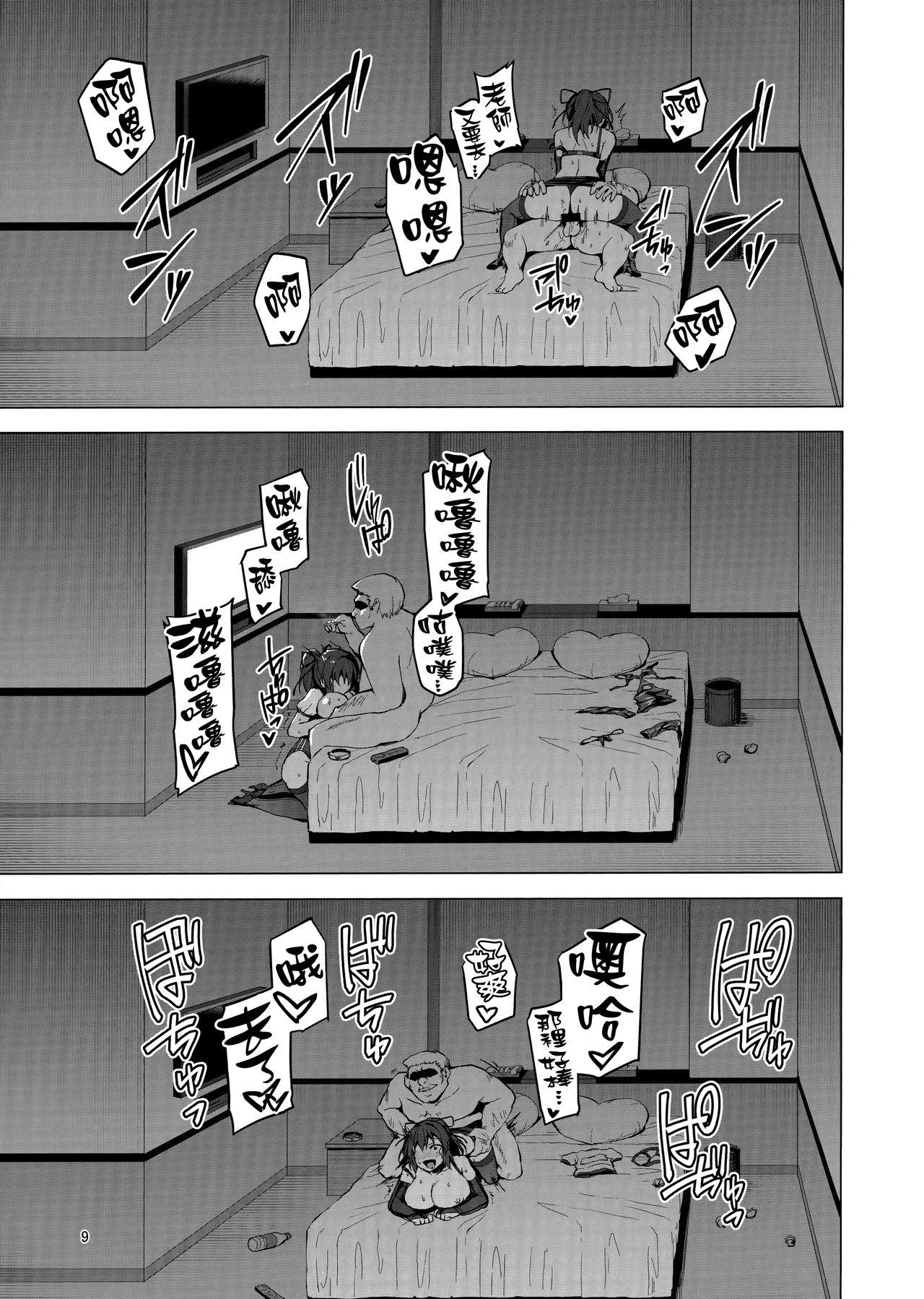 ネトカノアフターパーティー(COMIC1☆15) [Vパン&#x27;sエクスタシー (左藤空気)]  [中国翻訳](15页)