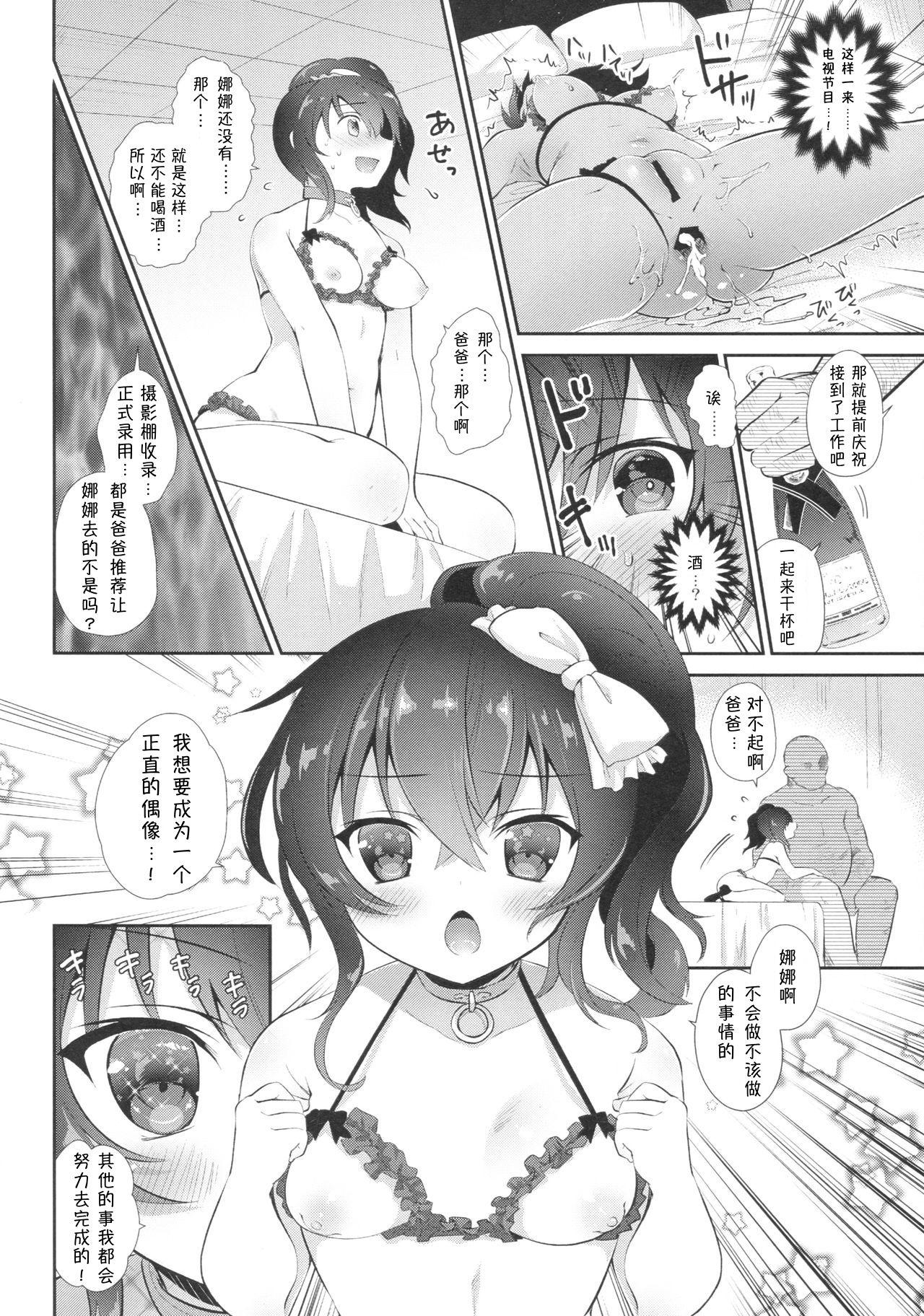 うららのまくら(C93) [INS-mode (天凪青磁)]  [中国翻訳](26页)