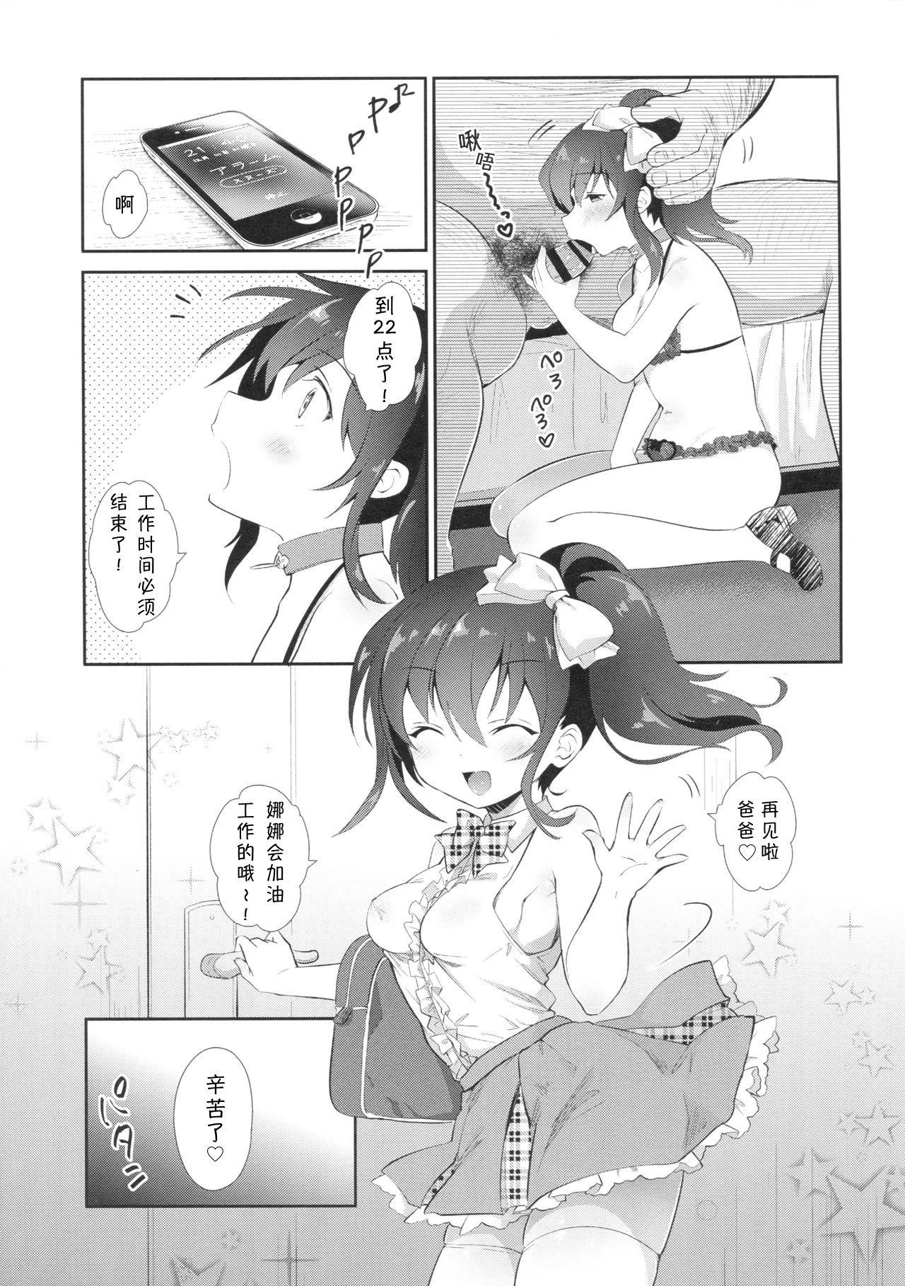 うららのまくら(C93) [INS-mode (天凪青磁)]  [中国翻訳](26页)