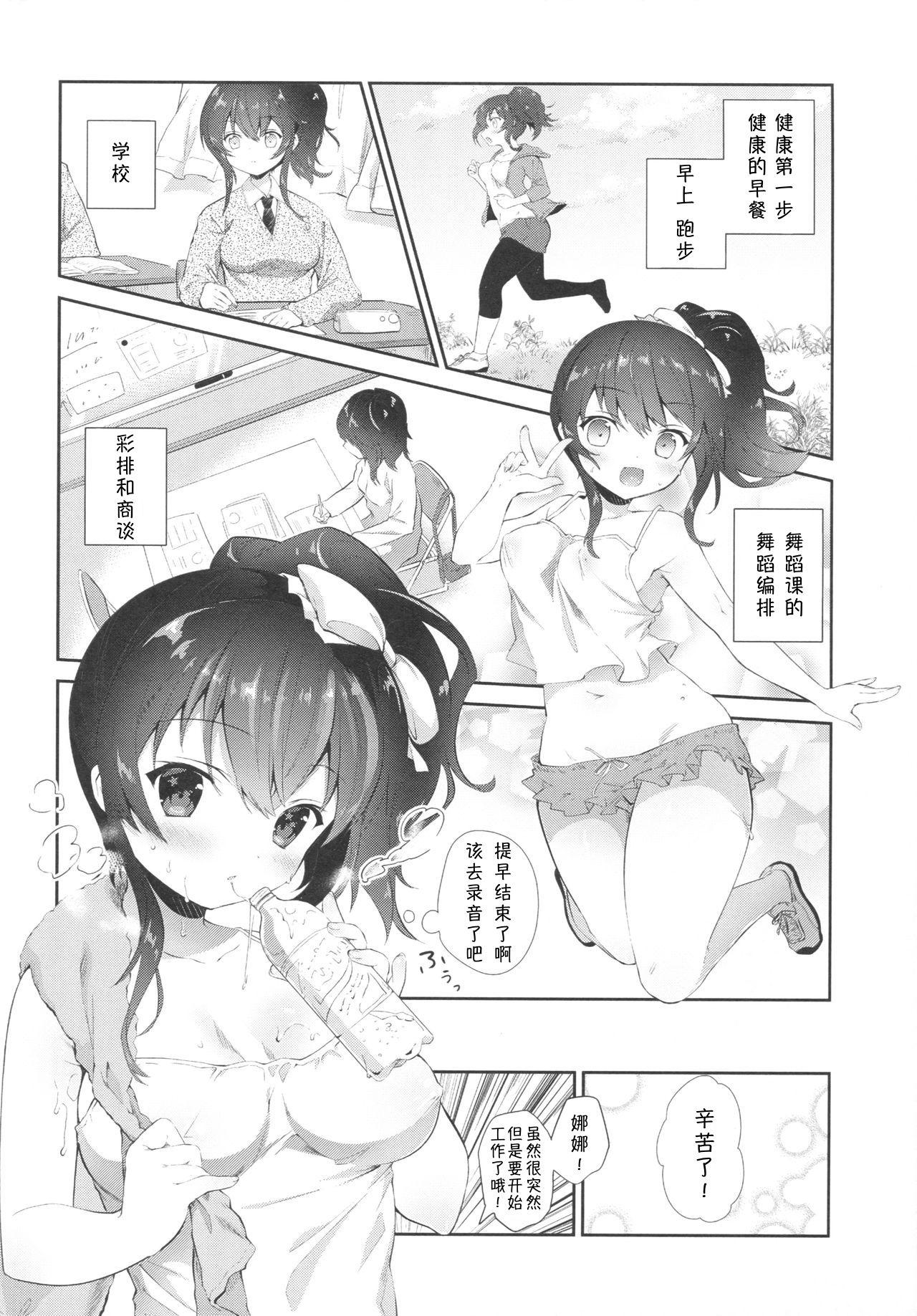 うららのまくら(C93) [INS-mode (天凪青磁)]  [中国翻訳](26页)