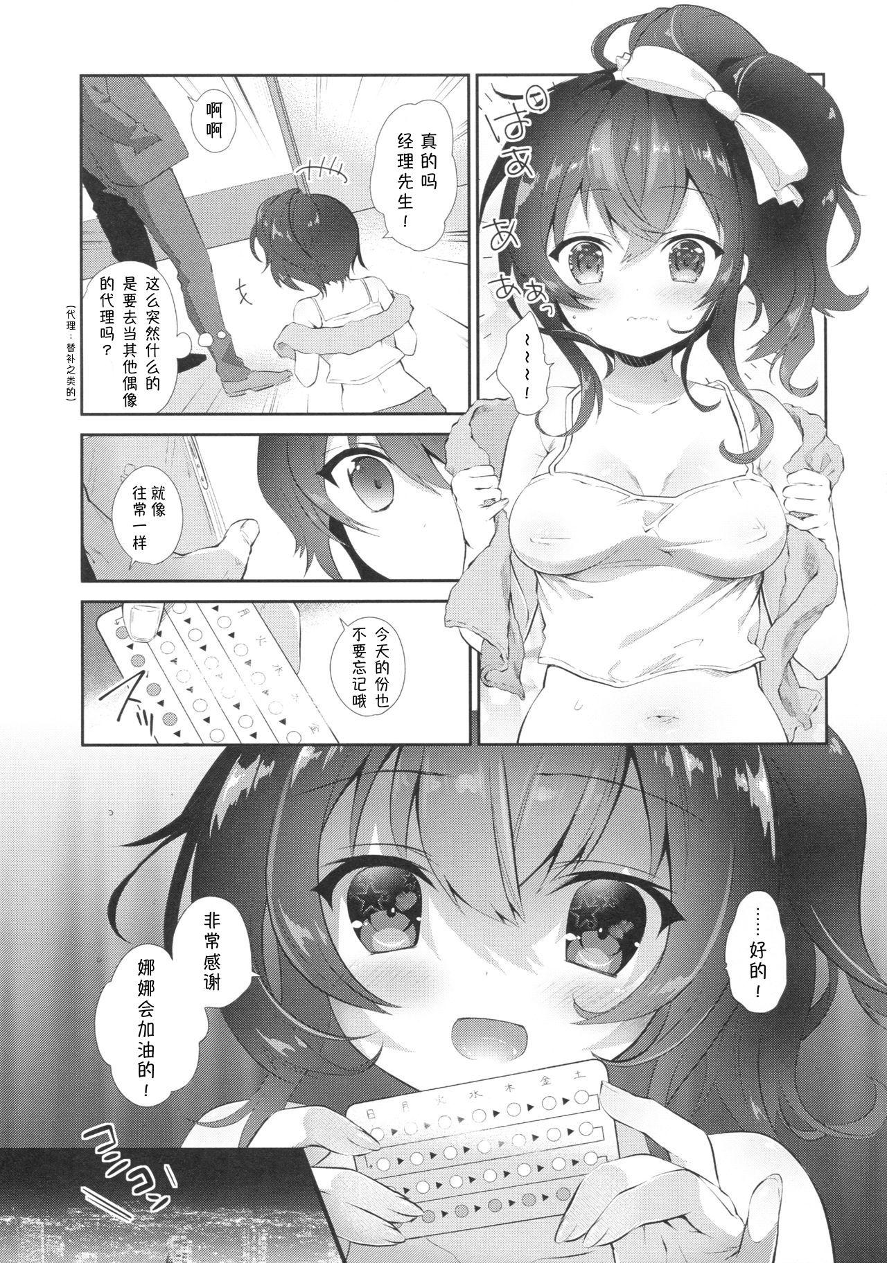 うららのまくら(C93) [INS-mode (天凪青磁)]  [中国翻訳](26页)