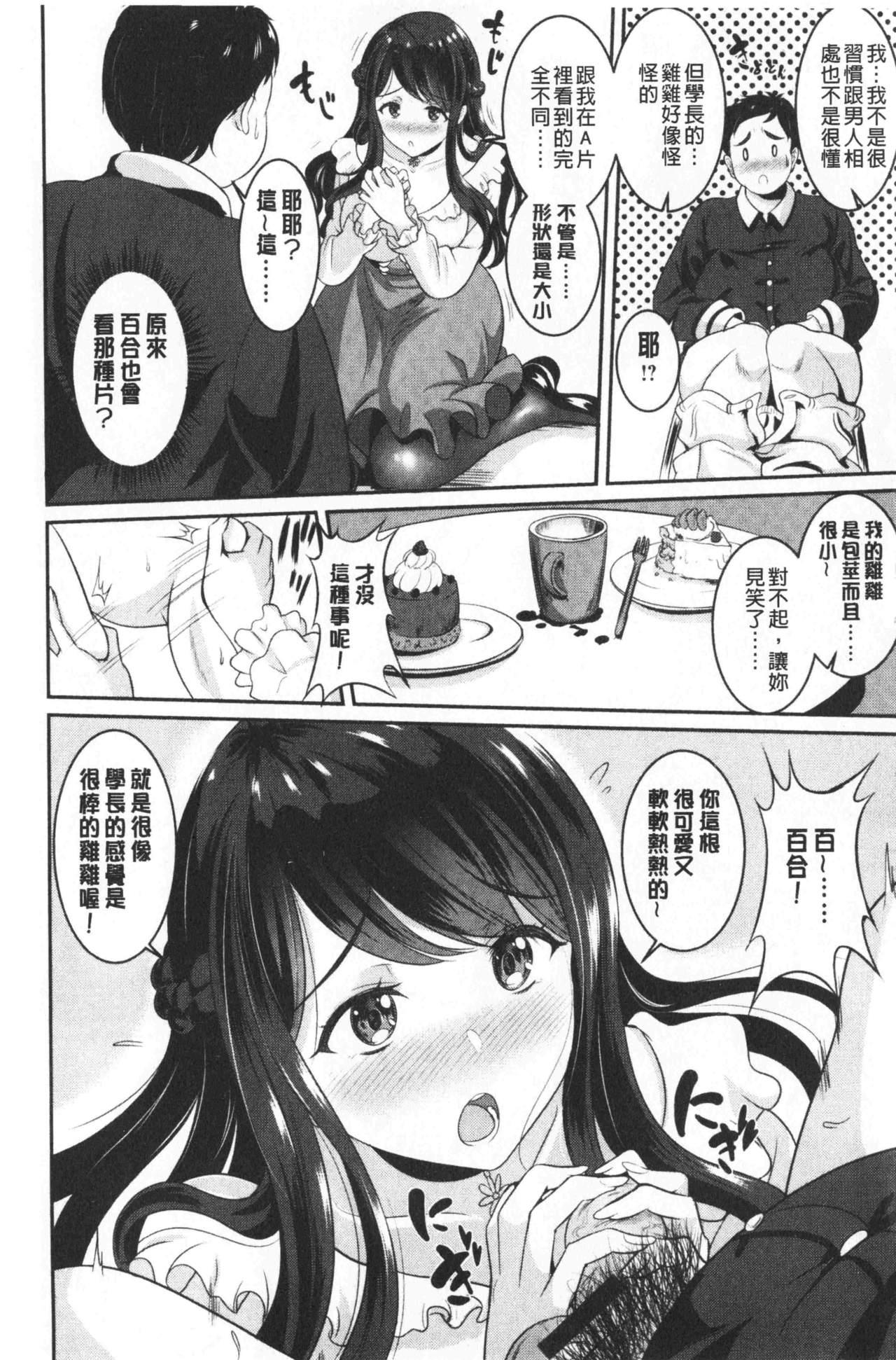 むちむちつゆだく[春日野トバリ]  [中国翻訳](196页)