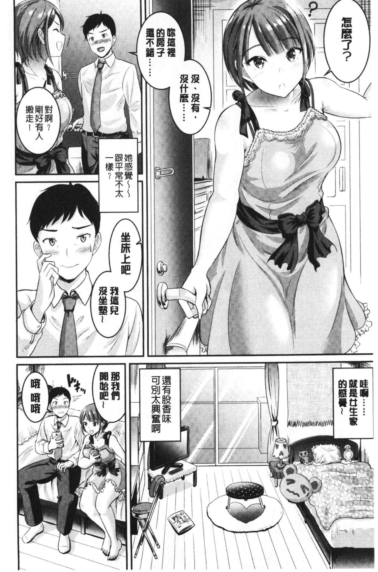 むちむちつゆだく[春日野トバリ]  [中国翻訳](196页)