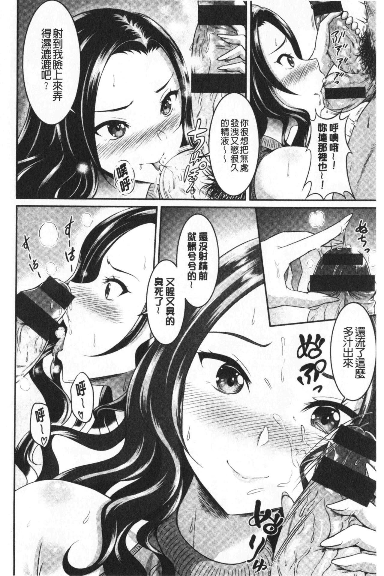 むちむちつゆだく[春日野トバリ]  [中国翻訳](196页)