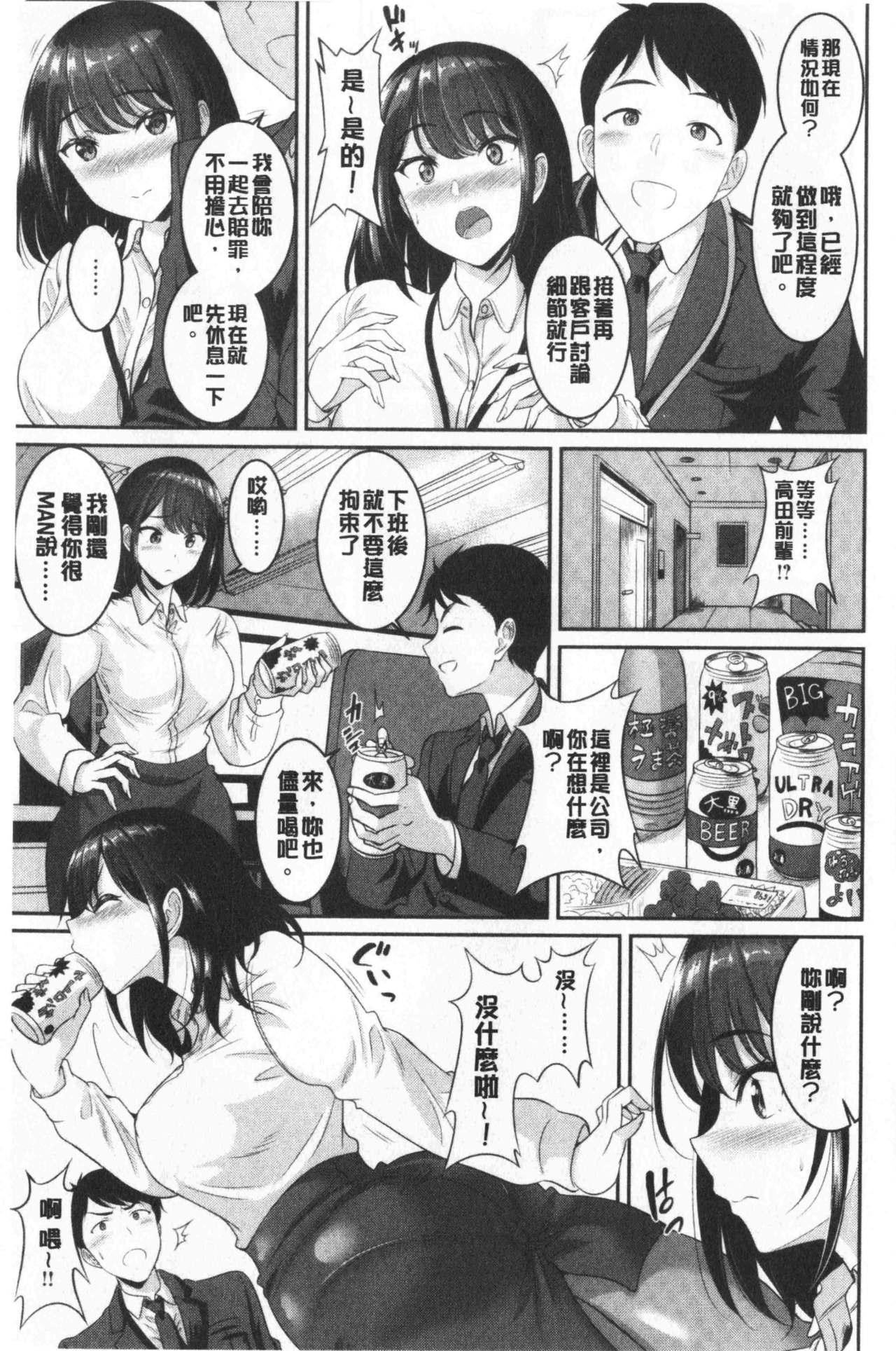 むちむちつゆだく[春日野トバリ]  [中国翻訳](196页)