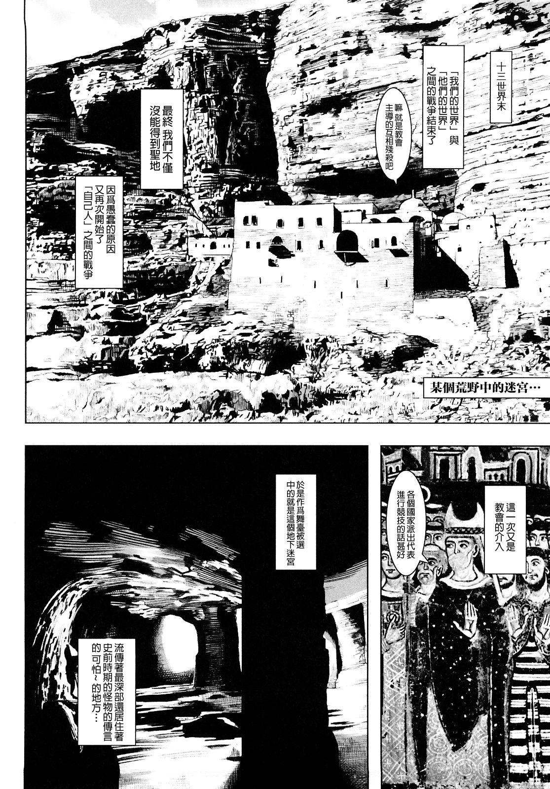 奴隷騎士 I(C69) [KUSARI (アオイみっく)] (Fate/stay night) [中国翻訳](51页)-第1章-图片277