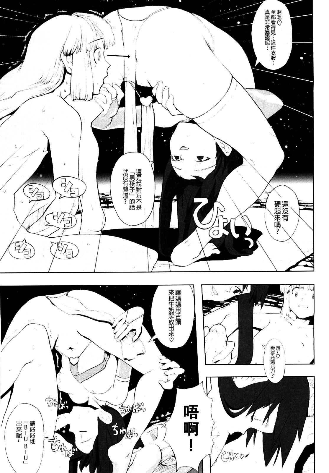 奴隷騎士 I(C69) [KUSARI (アオイみっく)] (Fate/stay night) [中国翻訳](51页)-第1章-图片286