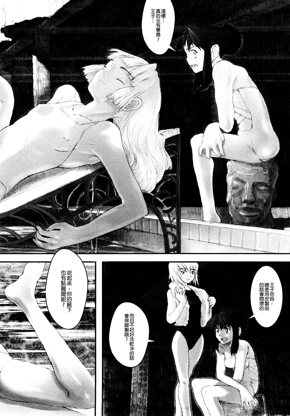 奴隷騎士 I(C69) [KUSARI (アオイみっく)] (Fate/stay night) [中国翻訳](51页)-第1章-图片203