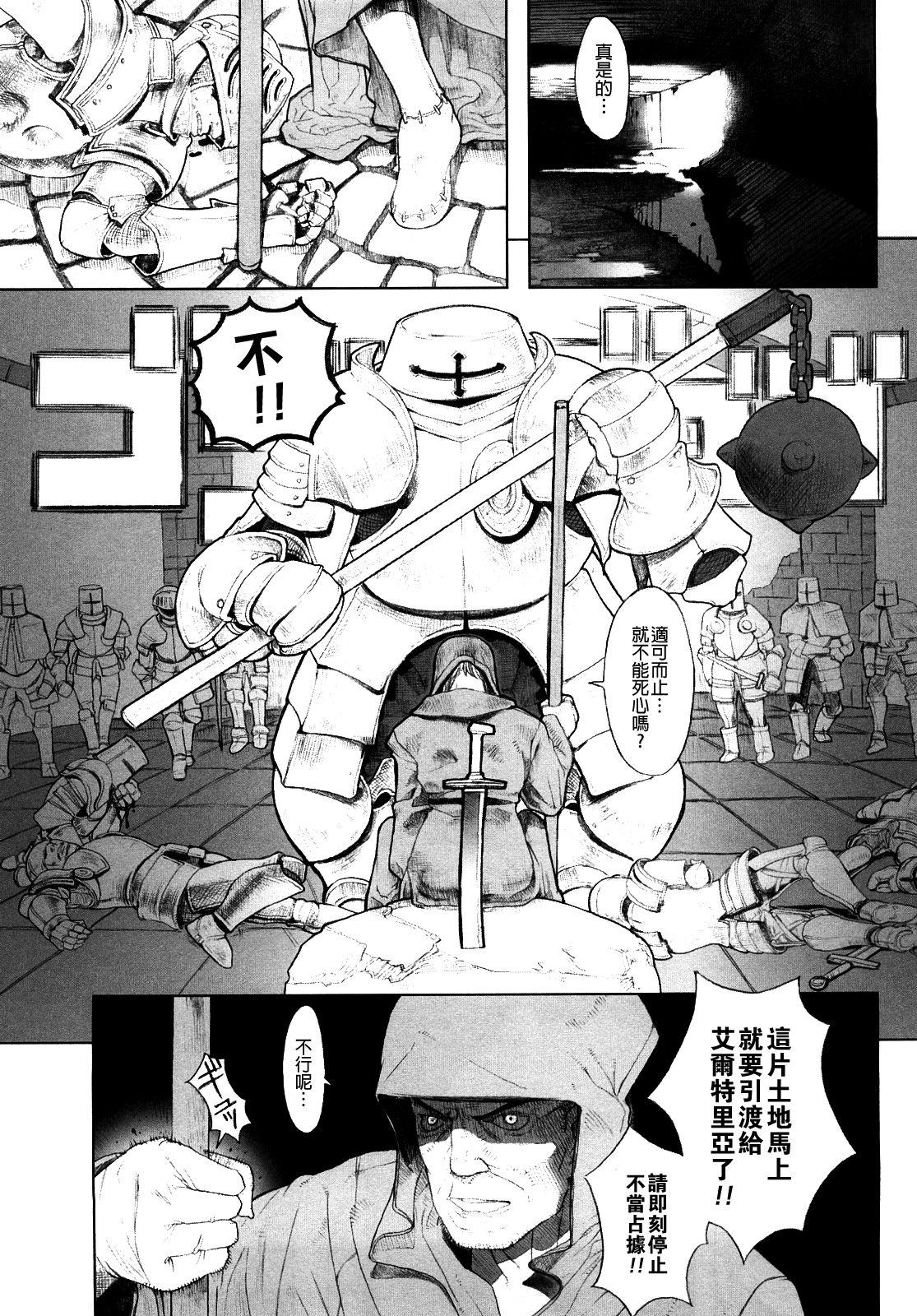 奴隷騎士 I(C69) [KUSARI (アオイみっく)] (Fate/stay night) [中国翻訳](51页)-第1章-图片262